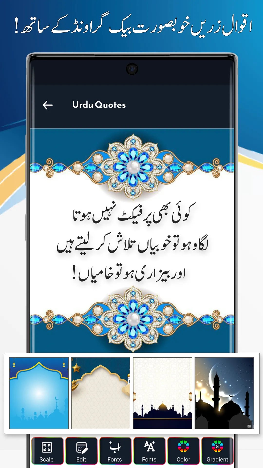 Urdu on Photo - Urdu Design | Indus Appstore | Screenshot