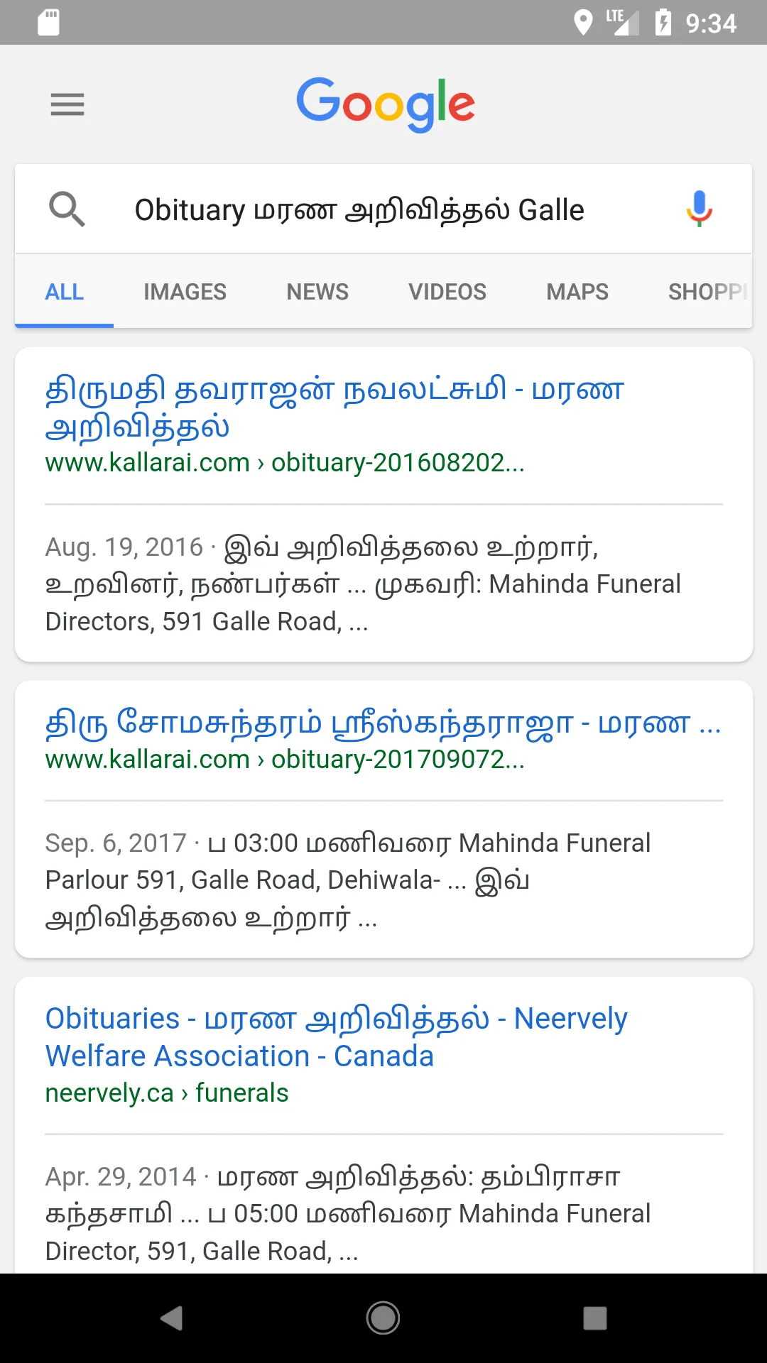 Tamil Local Obituary | Indus Appstore | Screenshot