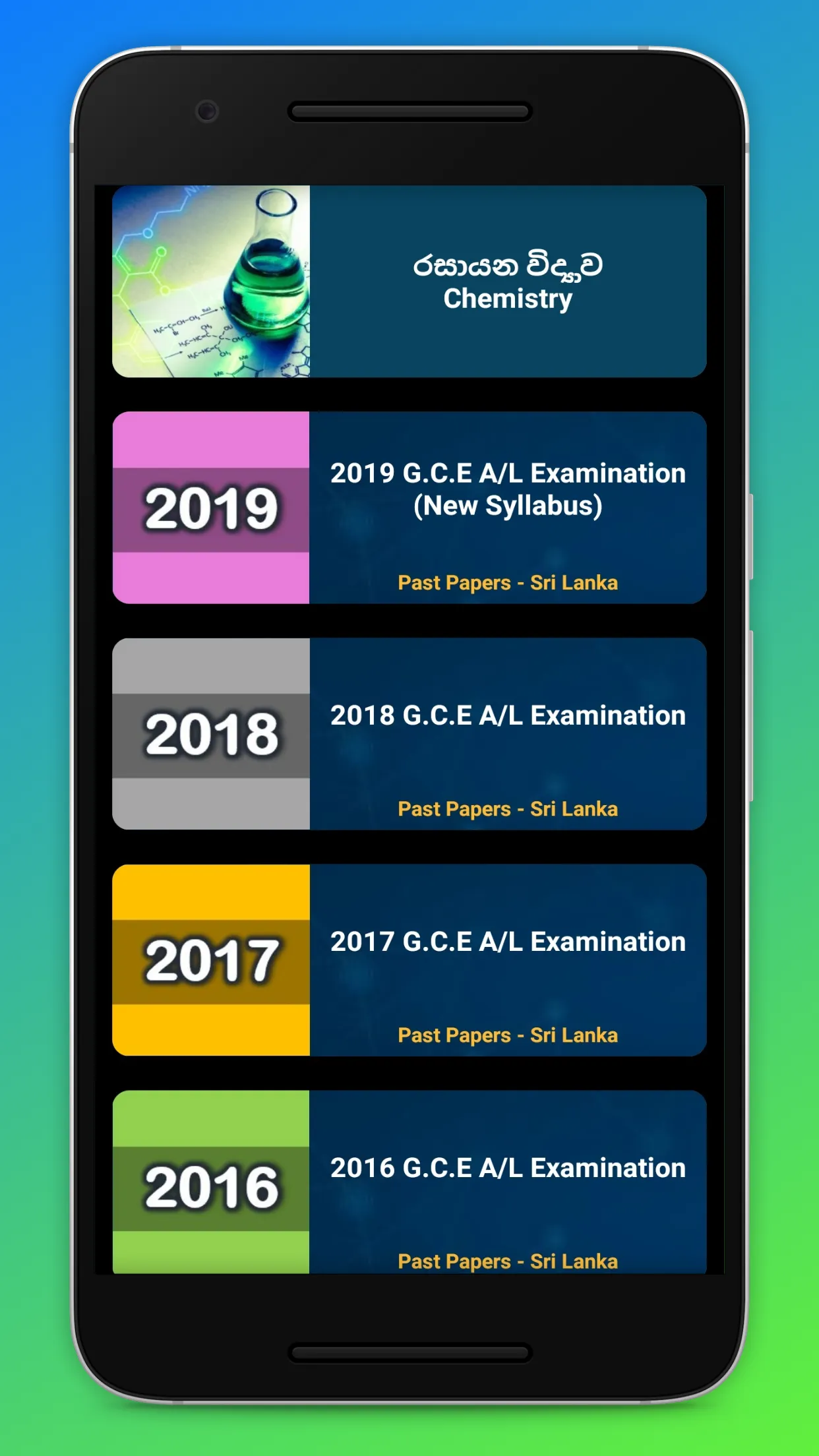 Exam Past Papers in Sri Lanka  | Indus Appstore | Screenshot