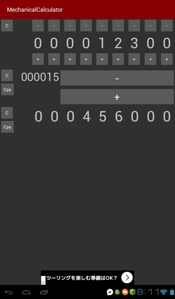 Mechanical Calculator | Indus Appstore | Screenshot