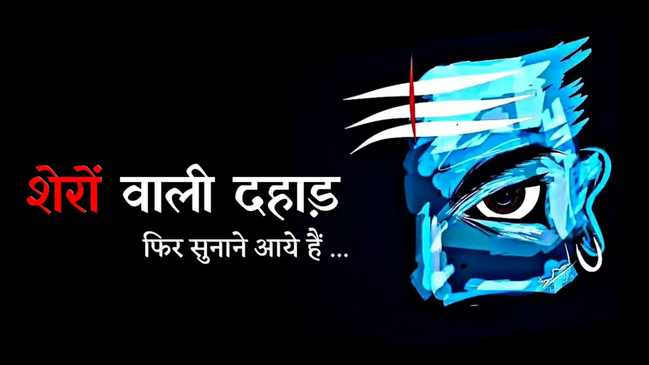 Mahakal Video Status | Indus Appstore | Screenshot