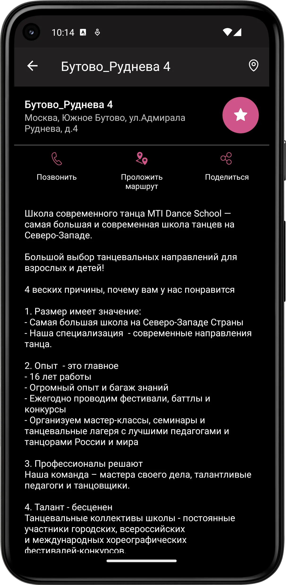 MTI Dance School | Indus Appstore | Screenshot