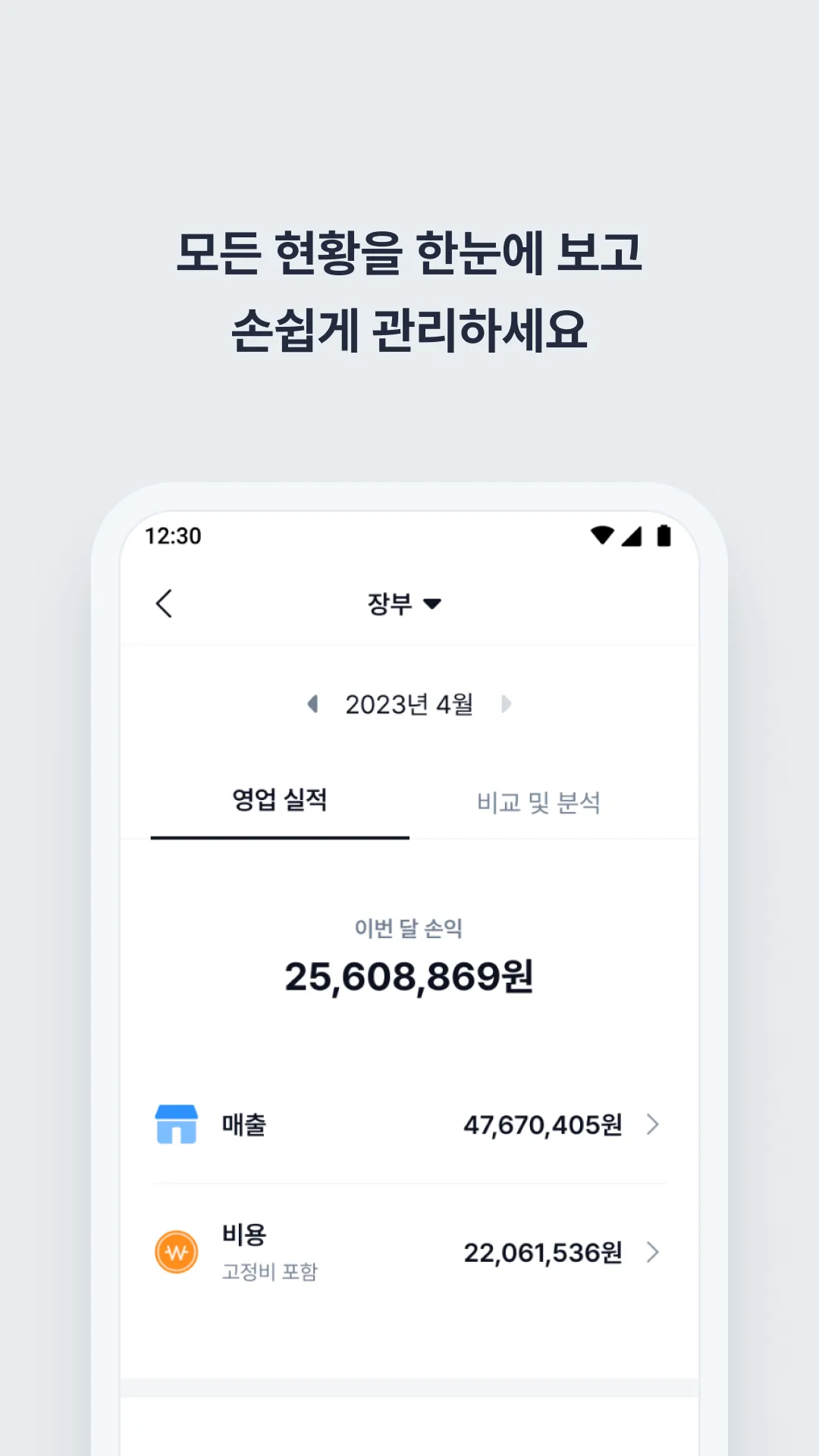 캐시노트 - 사장님 필수앱 | Indus Appstore | Screenshot