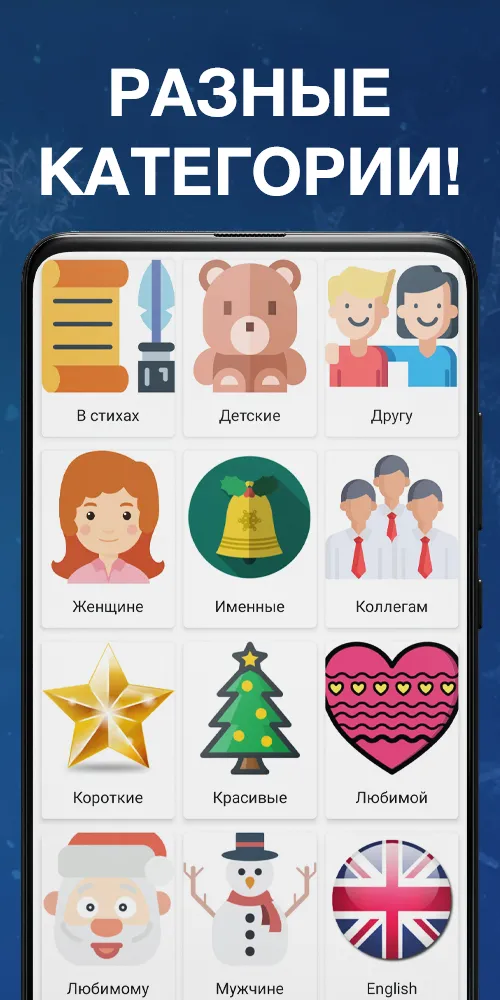 Поздравления с Новым годом | Indus Appstore | Screenshot