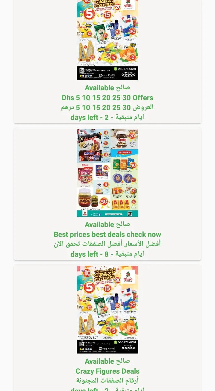 Nesto Market Offers عروض نستو | Indus Appstore | Screenshot