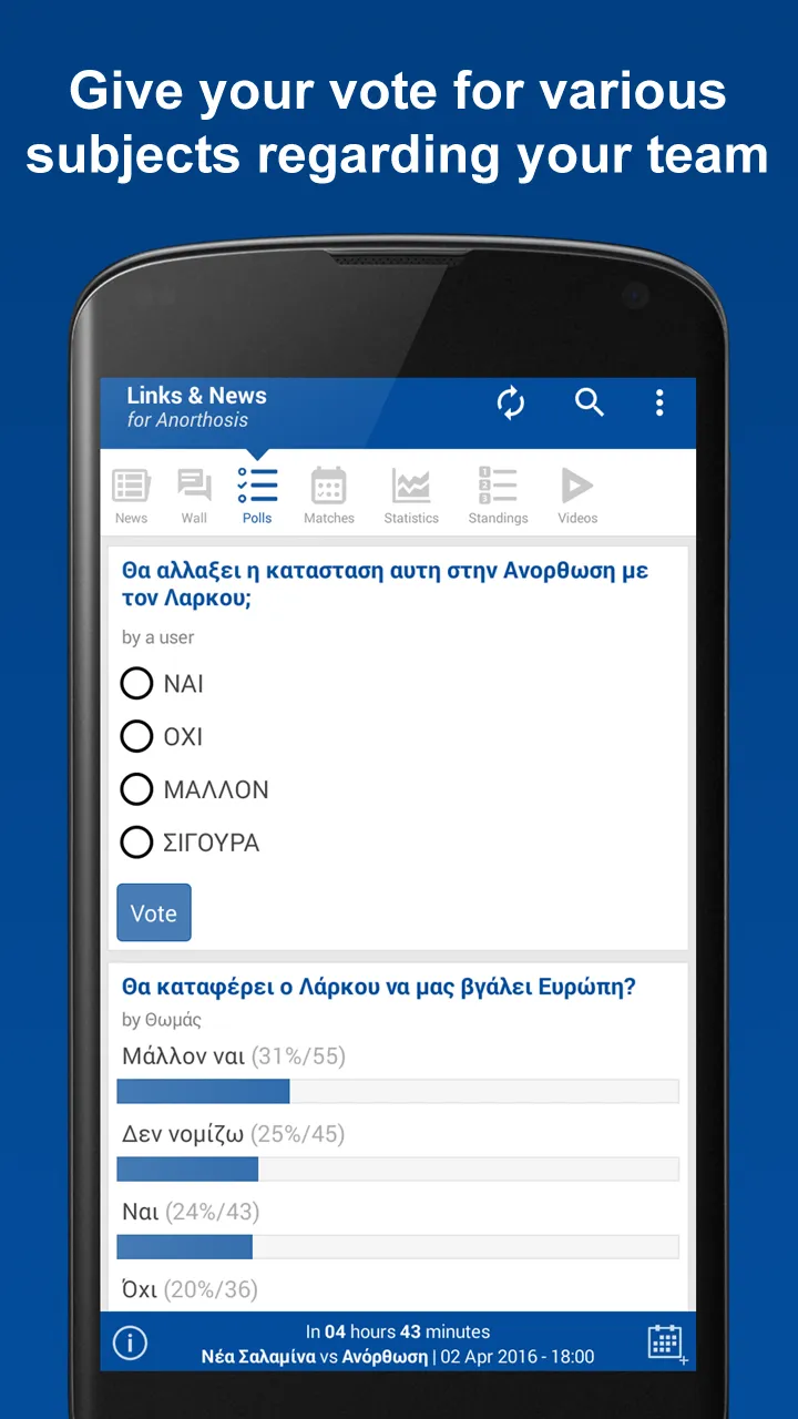 Links & News for Anorthosis | Indus Appstore | Screenshot