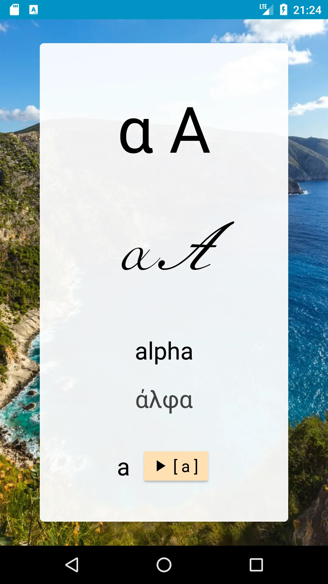 World of Alphabets | Indus Appstore | Screenshot