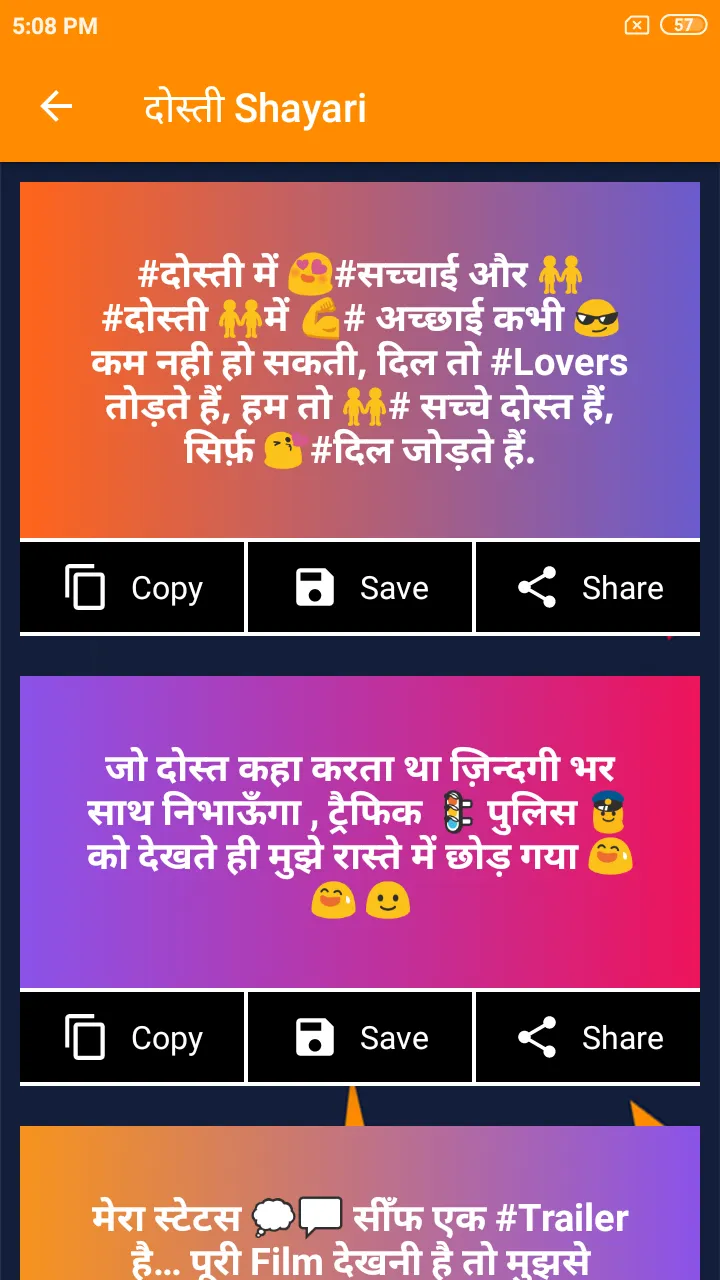 Dosti Shayari -  दोस्ती शायरी | Indus Appstore | Screenshot