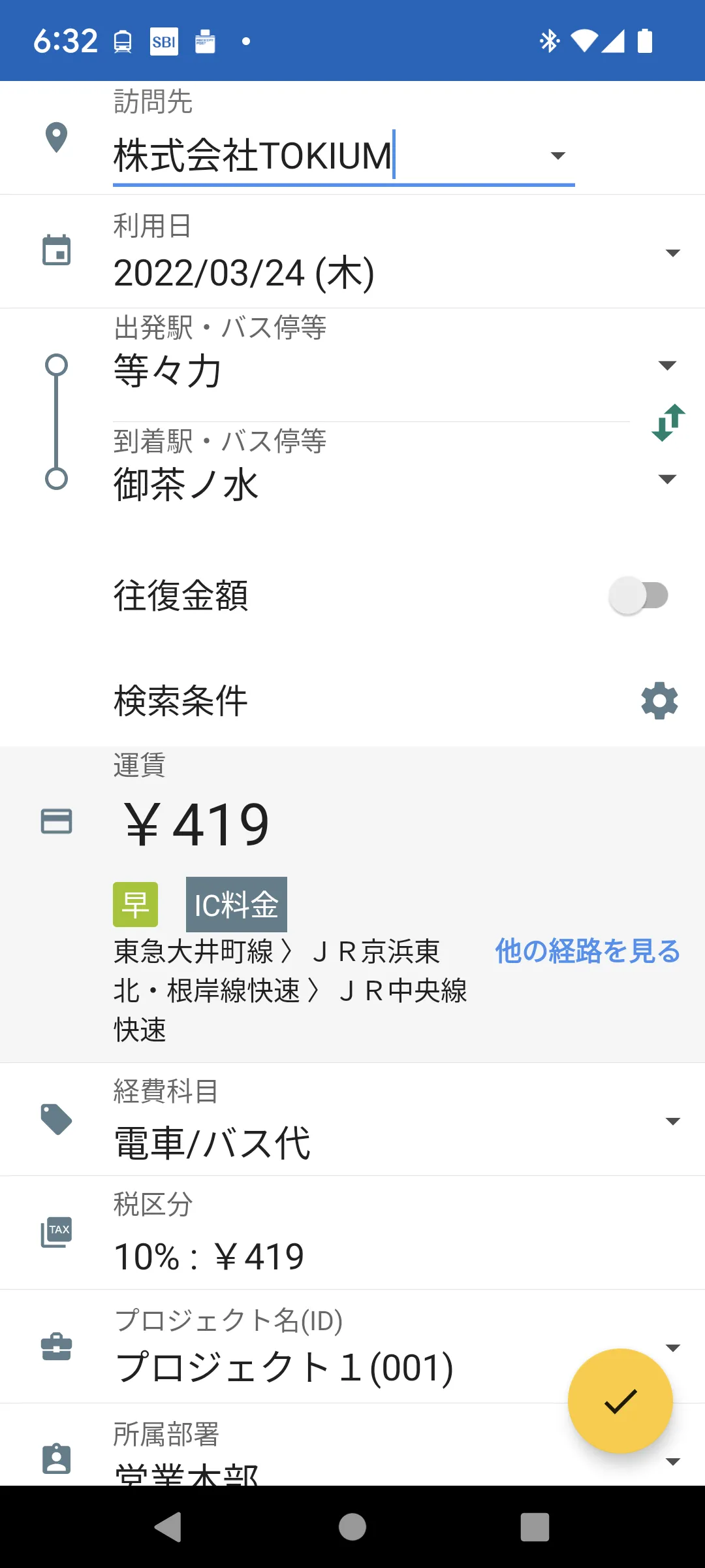 TOKIUM　支出管理プラットフォームTOKIUM | Indus Appstore | Screenshot