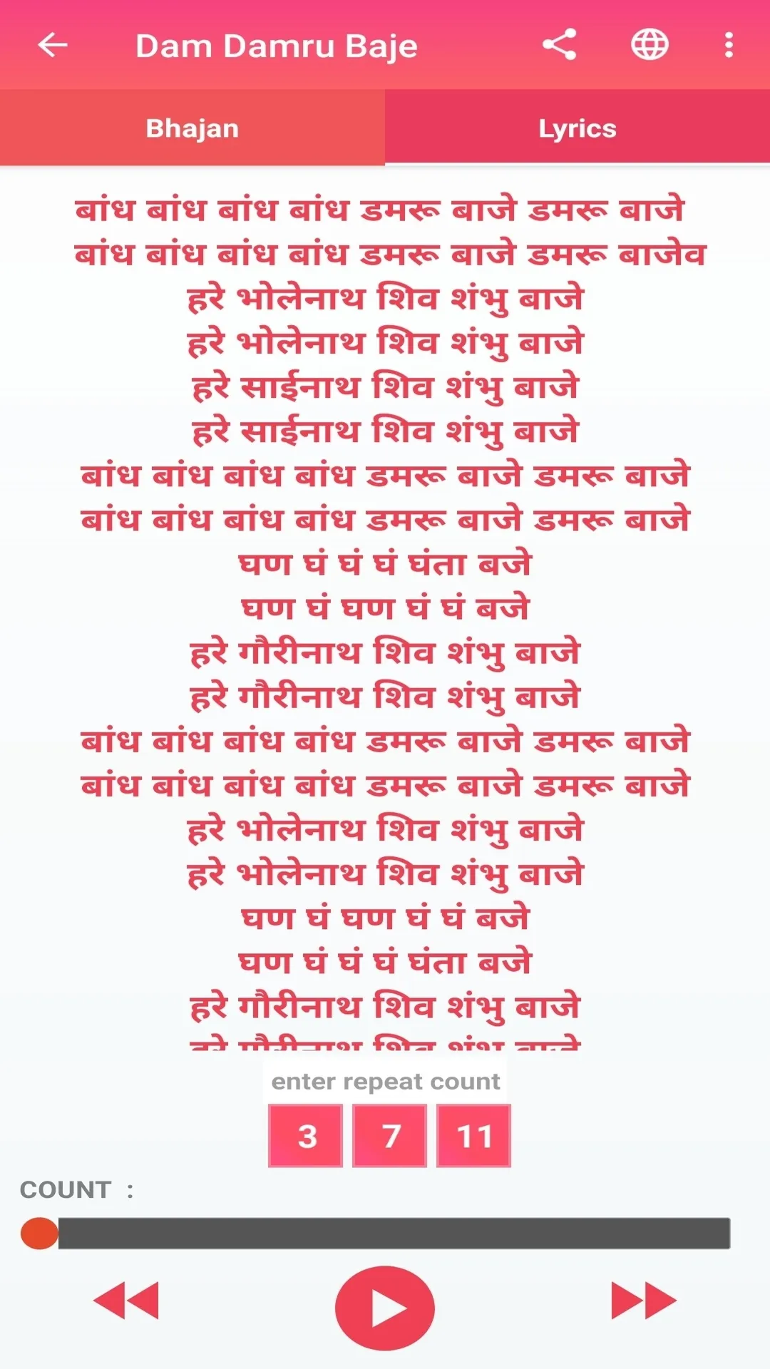 Shiva Bhajan Offline | Lyrics | Indus Appstore | Screenshot