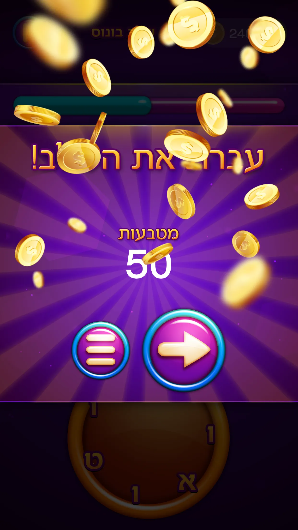 סוכריות - מצא את המילים | Indus Appstore | Screenshot