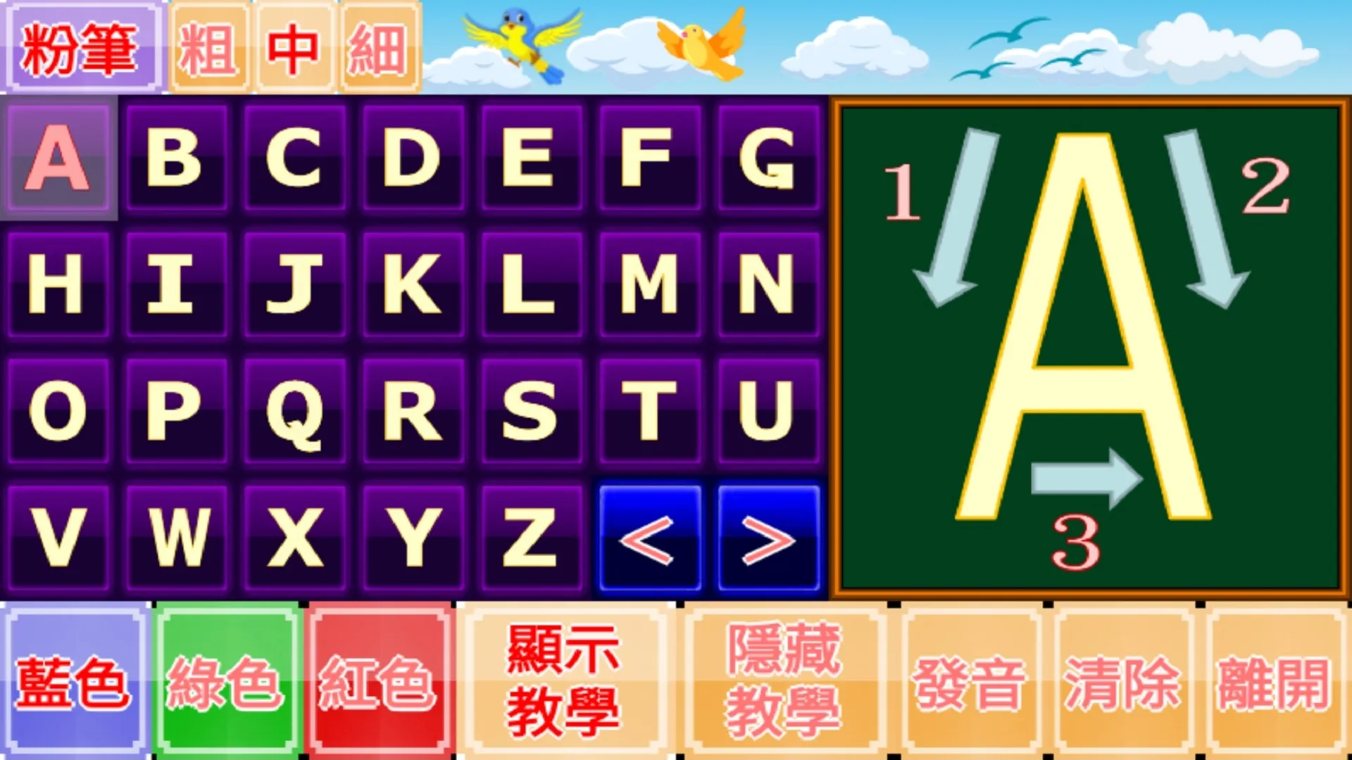 英文字母小學堂：學習26個英文字母的發音和筆畫順序。 | Indus Appstore | Screenshot