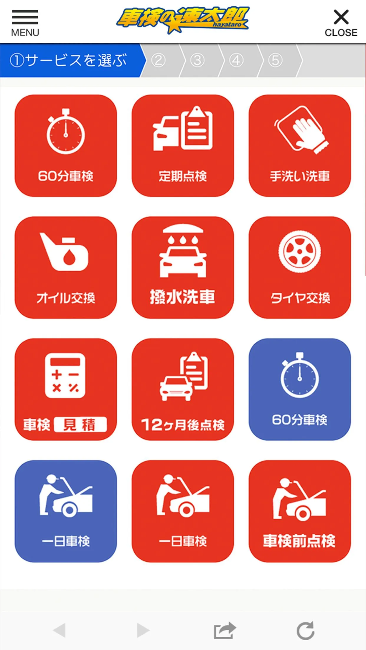 「車検の速太郎」広島店/向洋店 | Indus Appstore | Screenshot