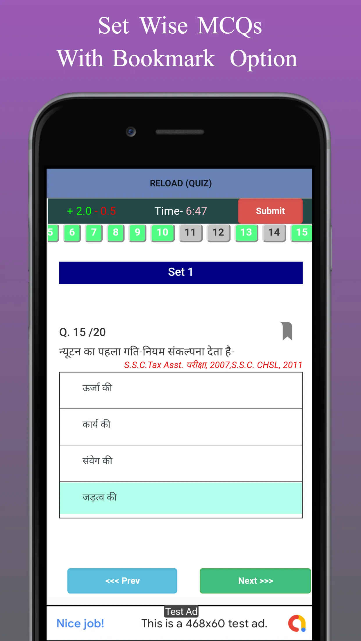 SSC Gk Quiz in Hindi | Indus Appstore | Screenshot