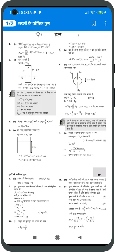 NEET Preparation 2024 In Hindi | Indus Appstore | Screenshot