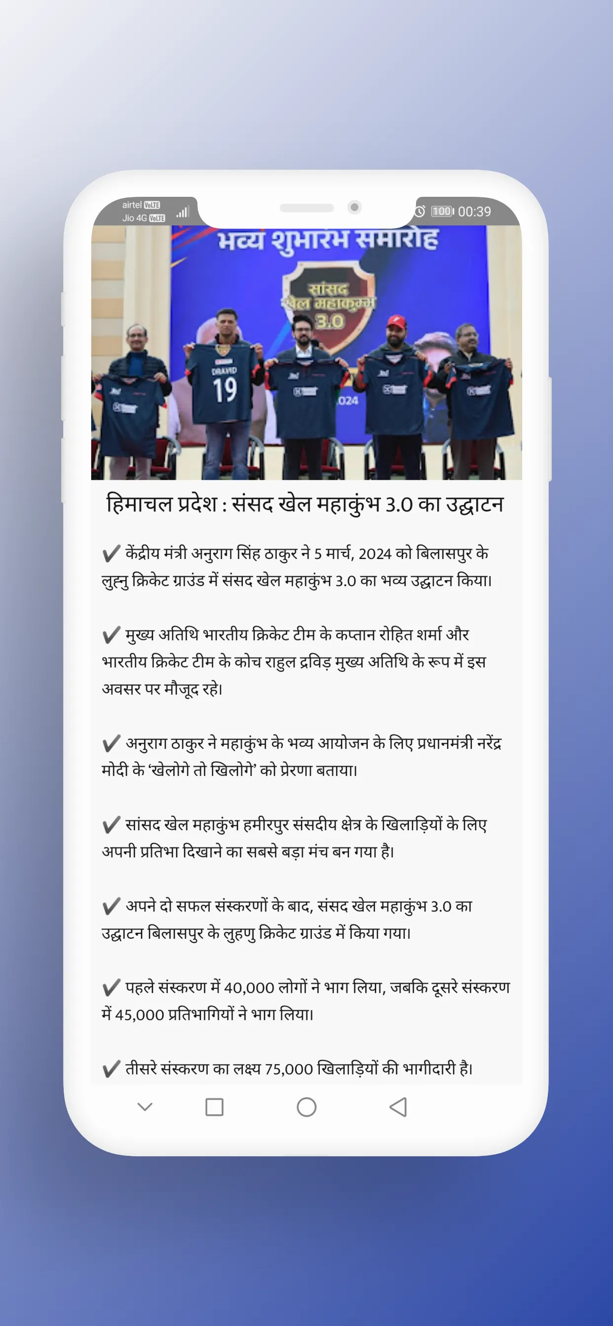 Current Affairs 2024 & GK Quiz | Indus Appstore | Screenshot