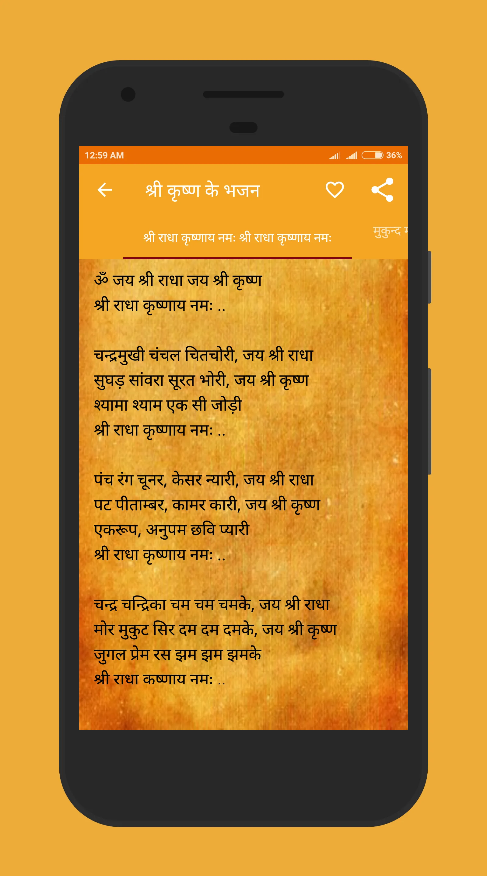 आरती भजन चालीसा संग्रह | Indus Appstore | Screenshot