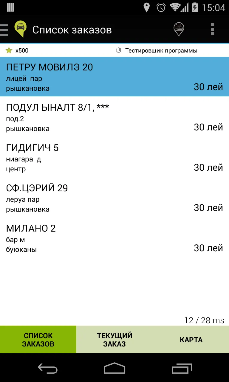 Taxi48. Водитель | Indus Appstore | Screenshot