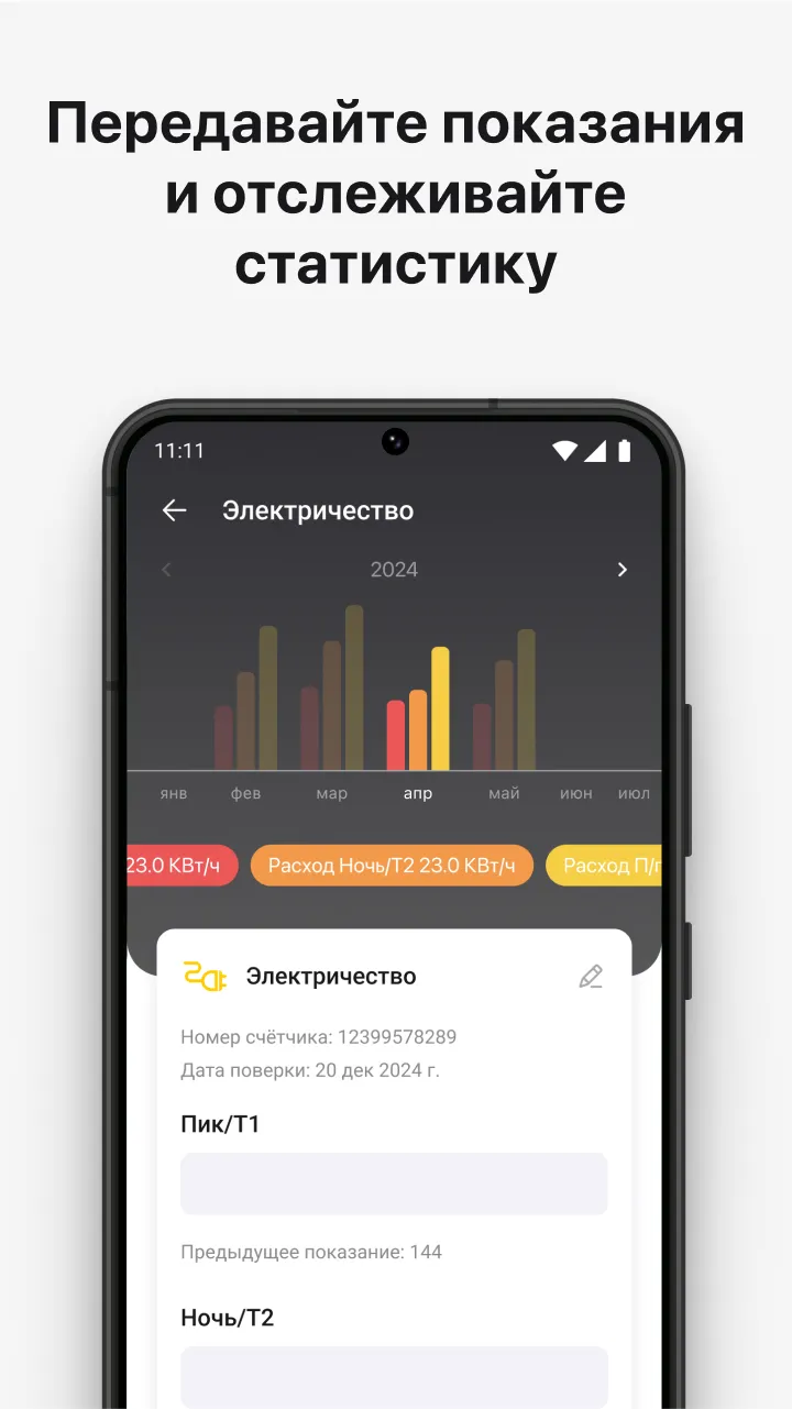 УК ЖС | Indus Appstore | Screenshot