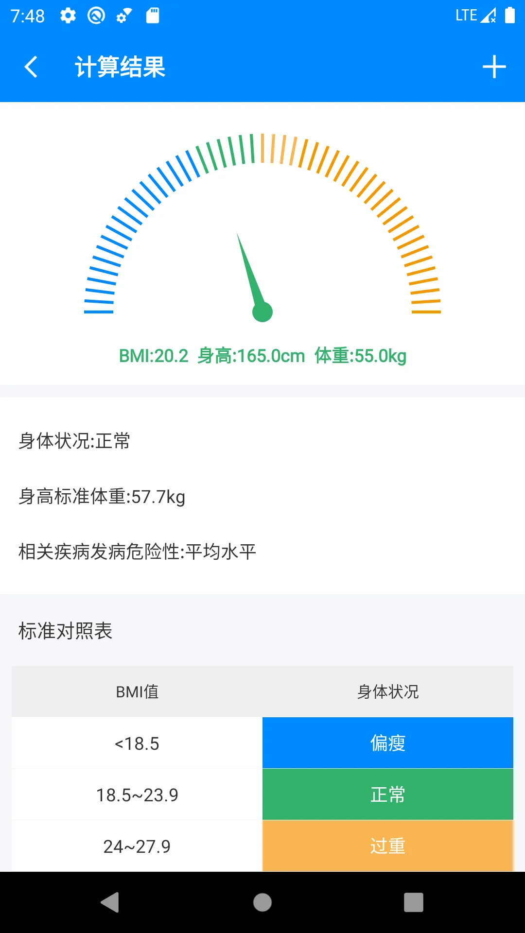 BMI Calculator | Indus Appstore | Screenshot