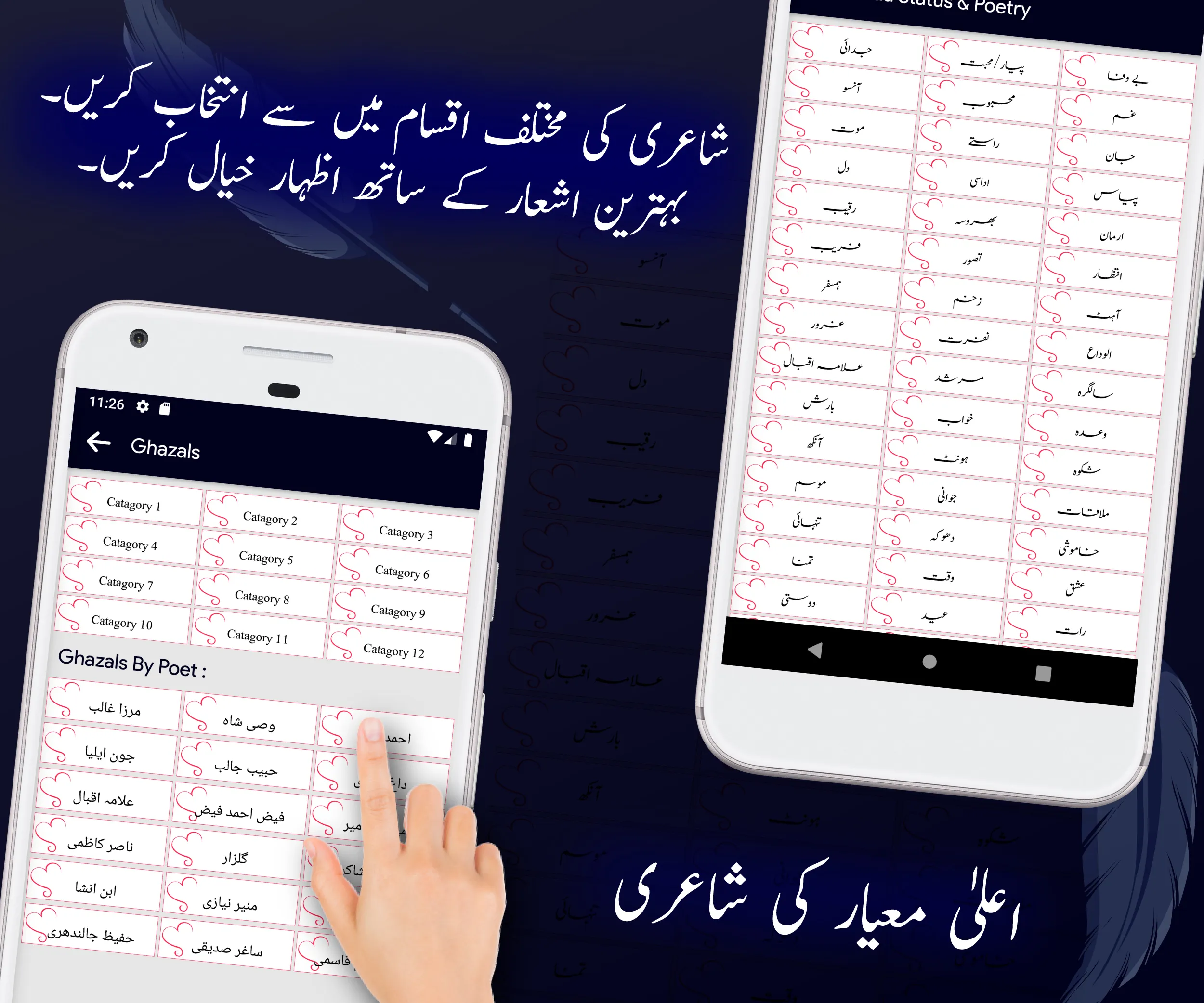 Urdu Poetry | Urdu Shayari | Indus Appstore | Screenshot