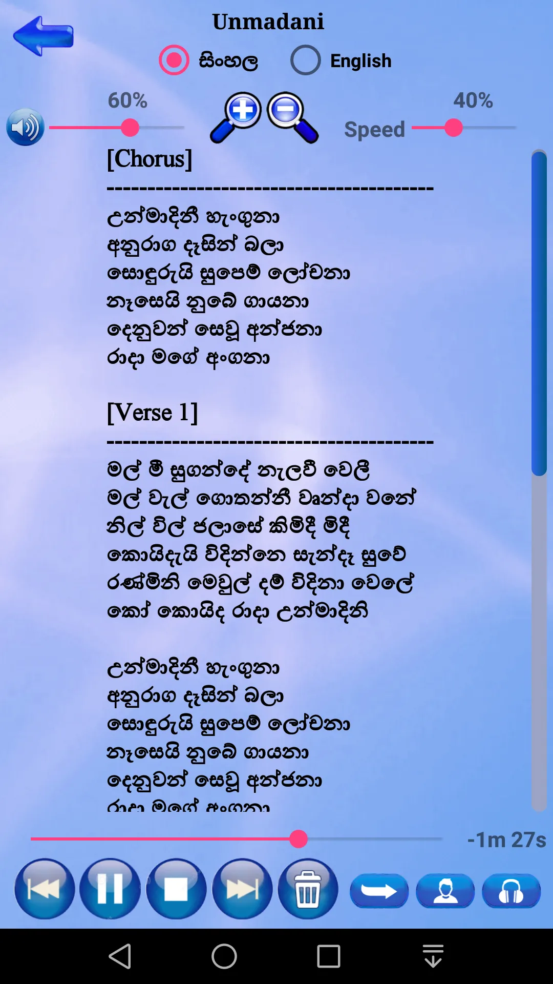 Lanka Lyrics | Indus Appstore | Screenshot