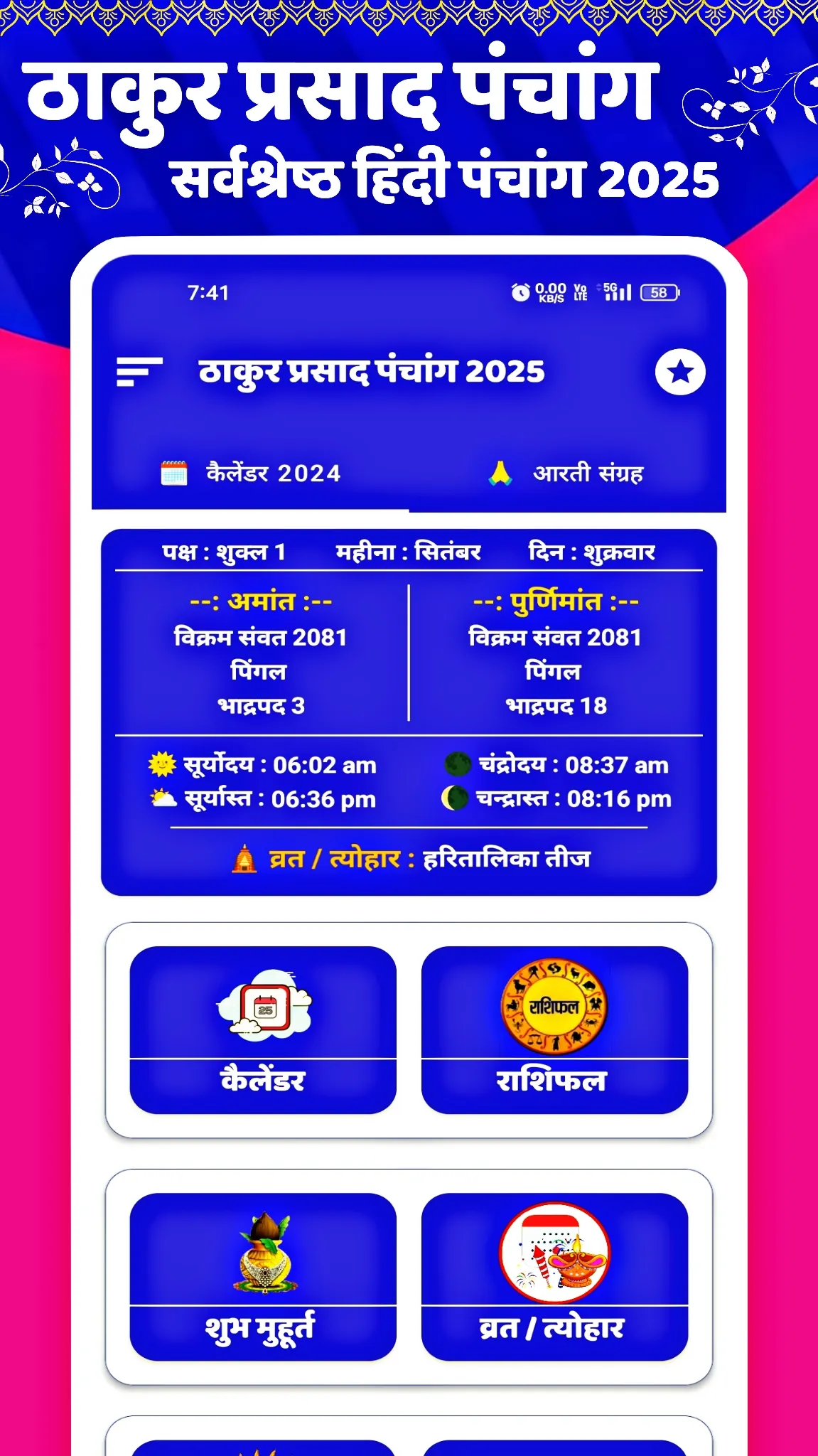 Thakur Prasad Panchang 2025 | Indus Appstore | Screenshot