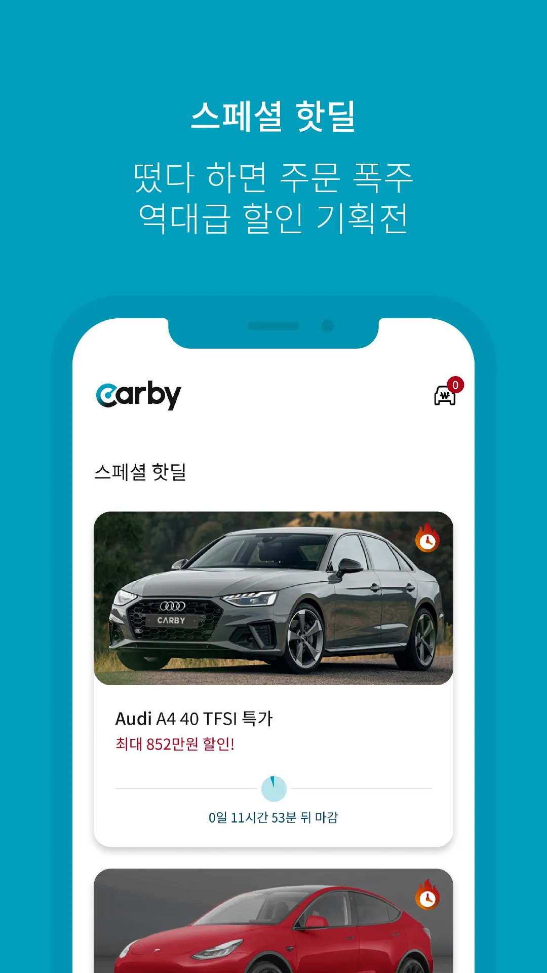 카비-신차 구매 할인 정보의 대세! 리스, 렌트, 할부 | Indus Appstore | Screenshot