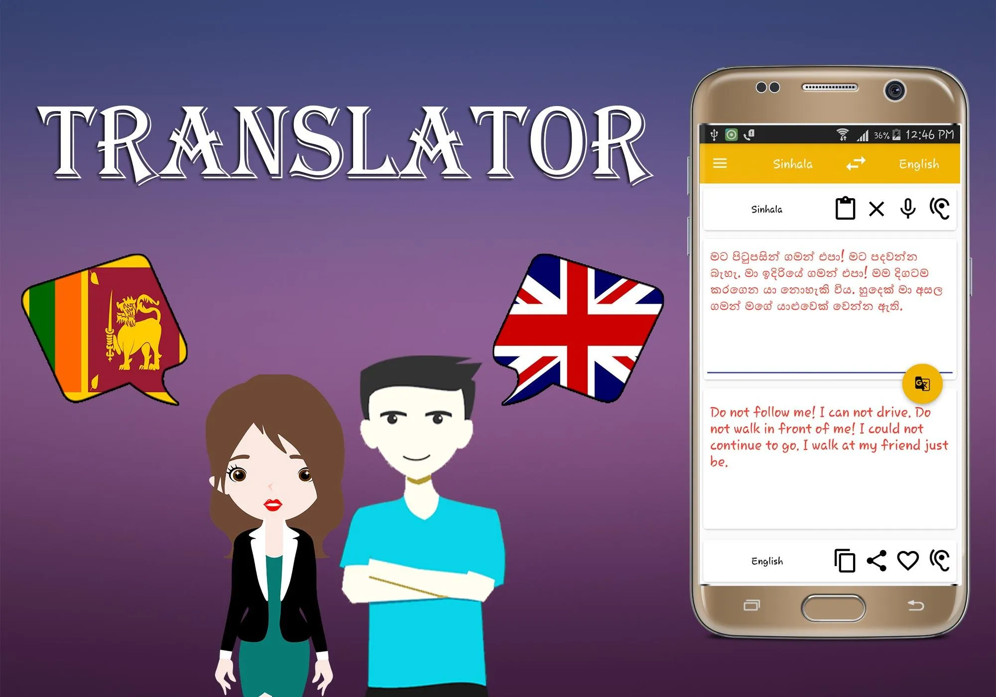 Sinhala To English Translator | Indus Appstore | Screenshot