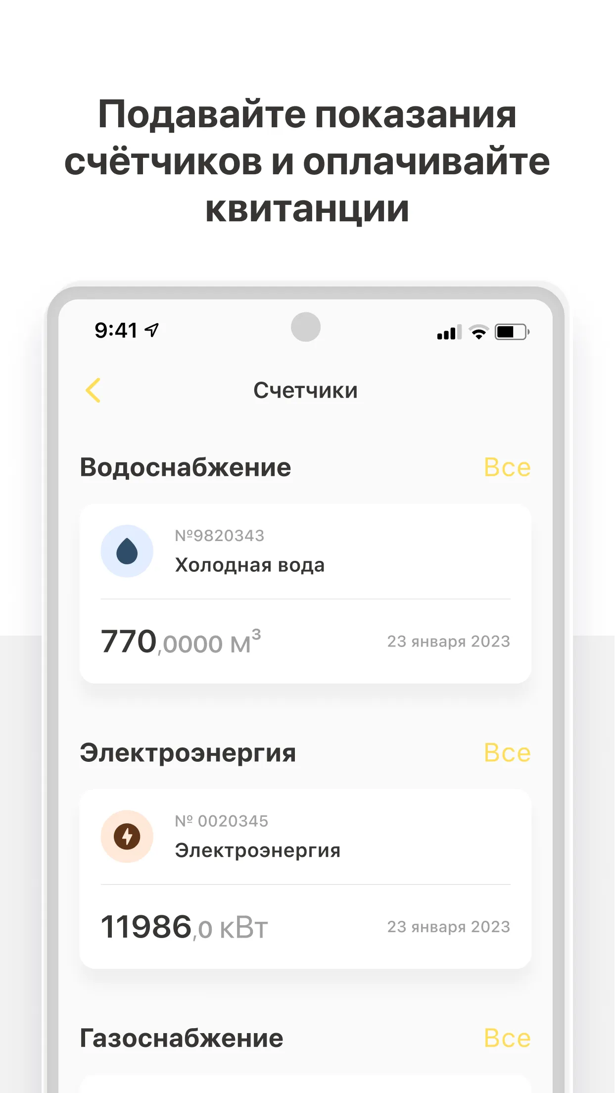 Новый Город | Indus Appstore | Screenshot