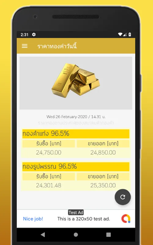 ราคาทองคำวันนี้ เช็คราคาทอง | Indus Appstore | Screenshot