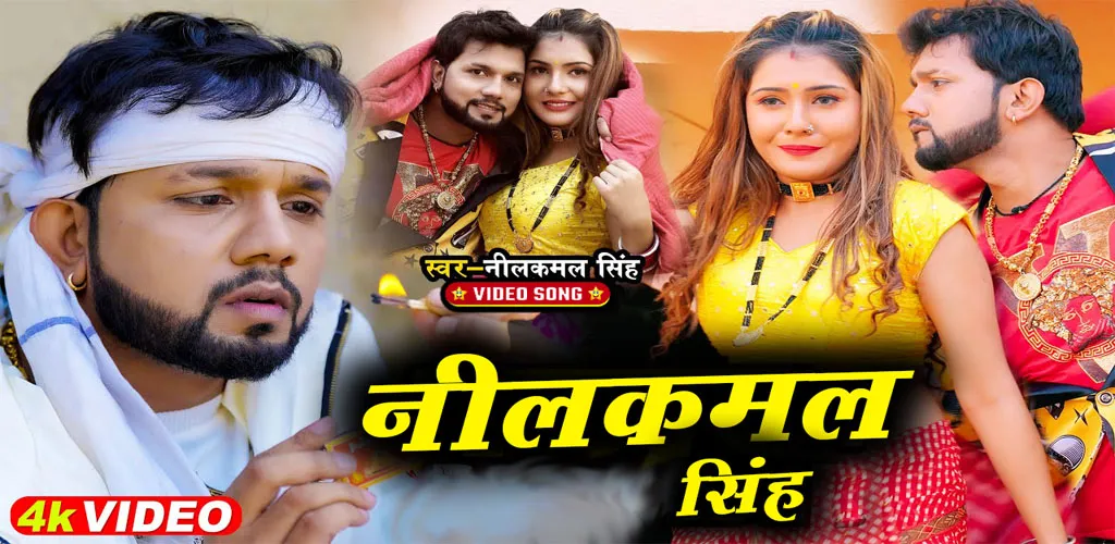 Neelkamal Singh - VIDEO SONG | Indus Appstore | Screenshot