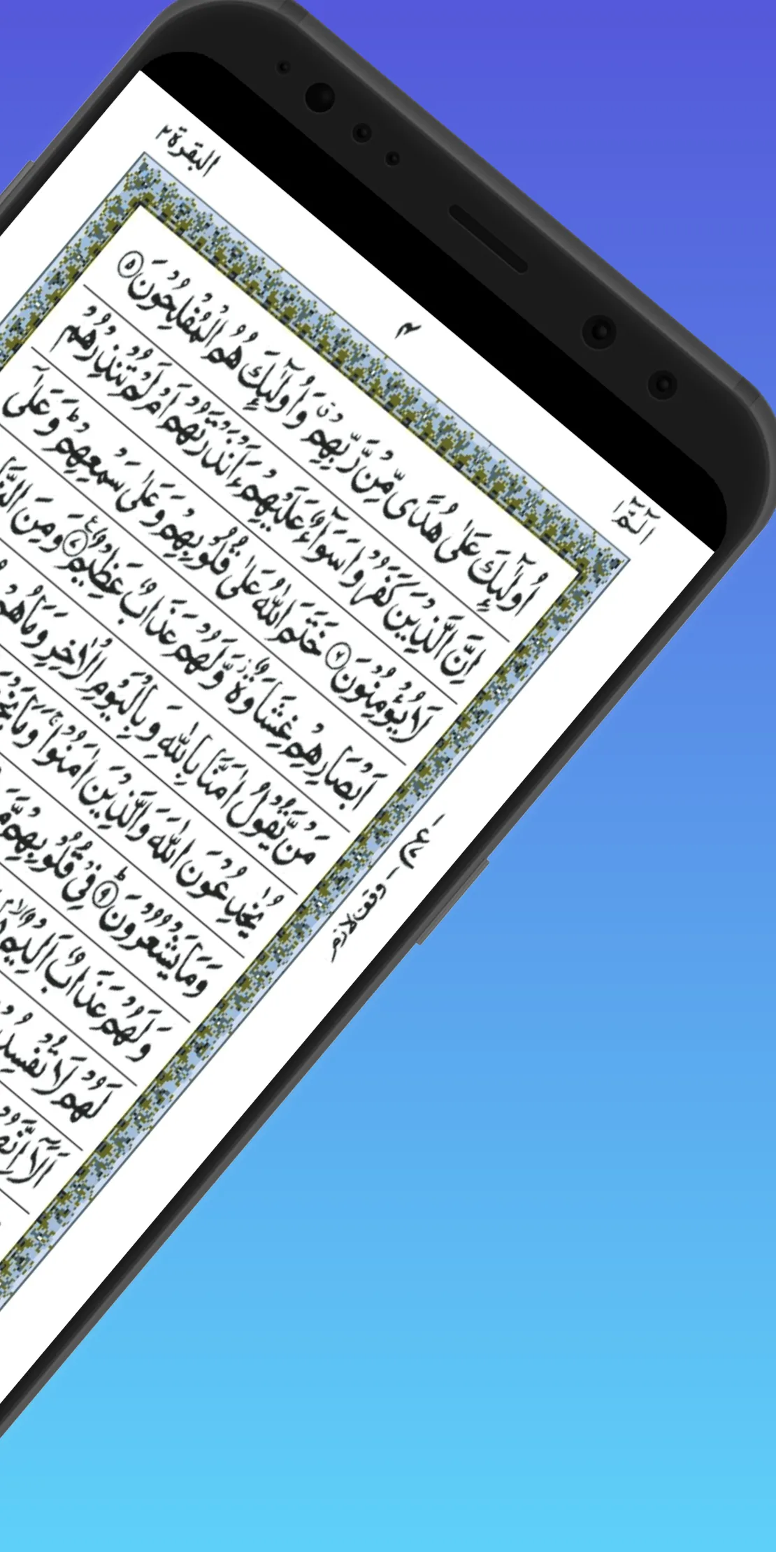 Quran Sharif | Indus Appstore | Screenshot