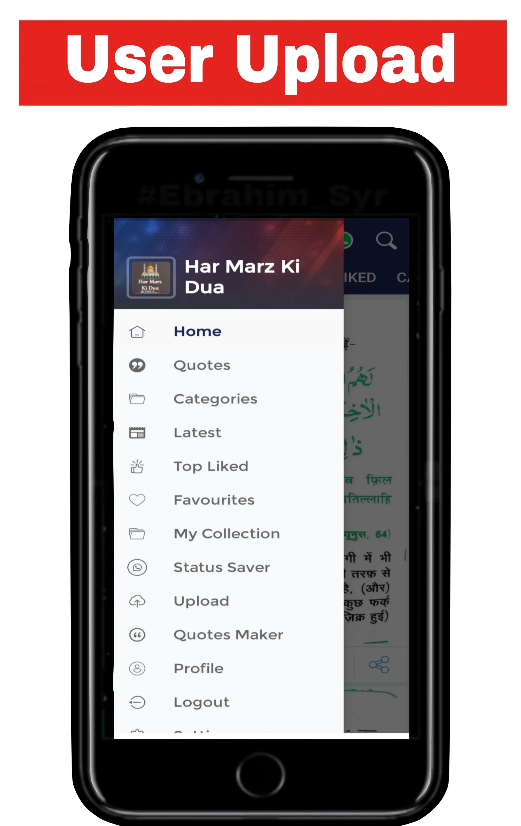 Har Marz Ki Dua | Indus Appstore | Screenshot