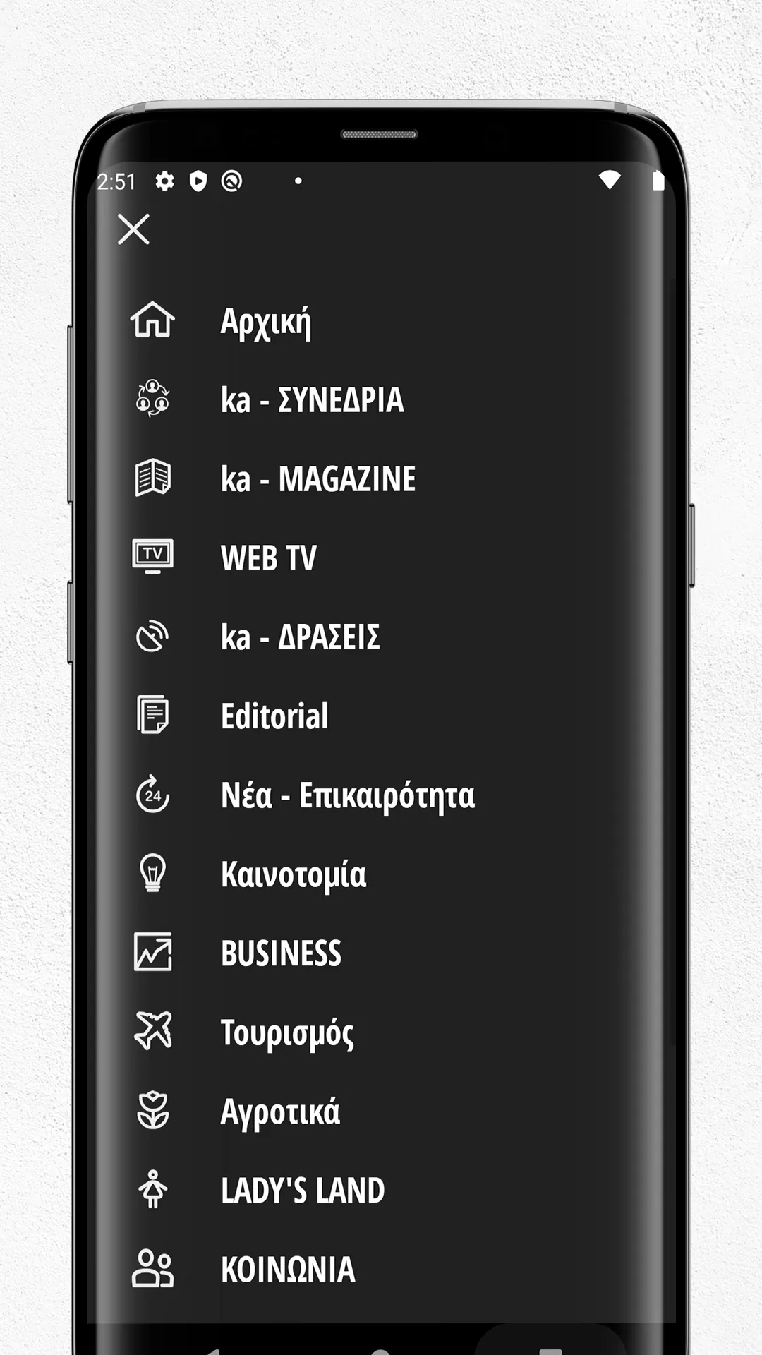 ka-business.gr | Indus Appstore | Screenshot