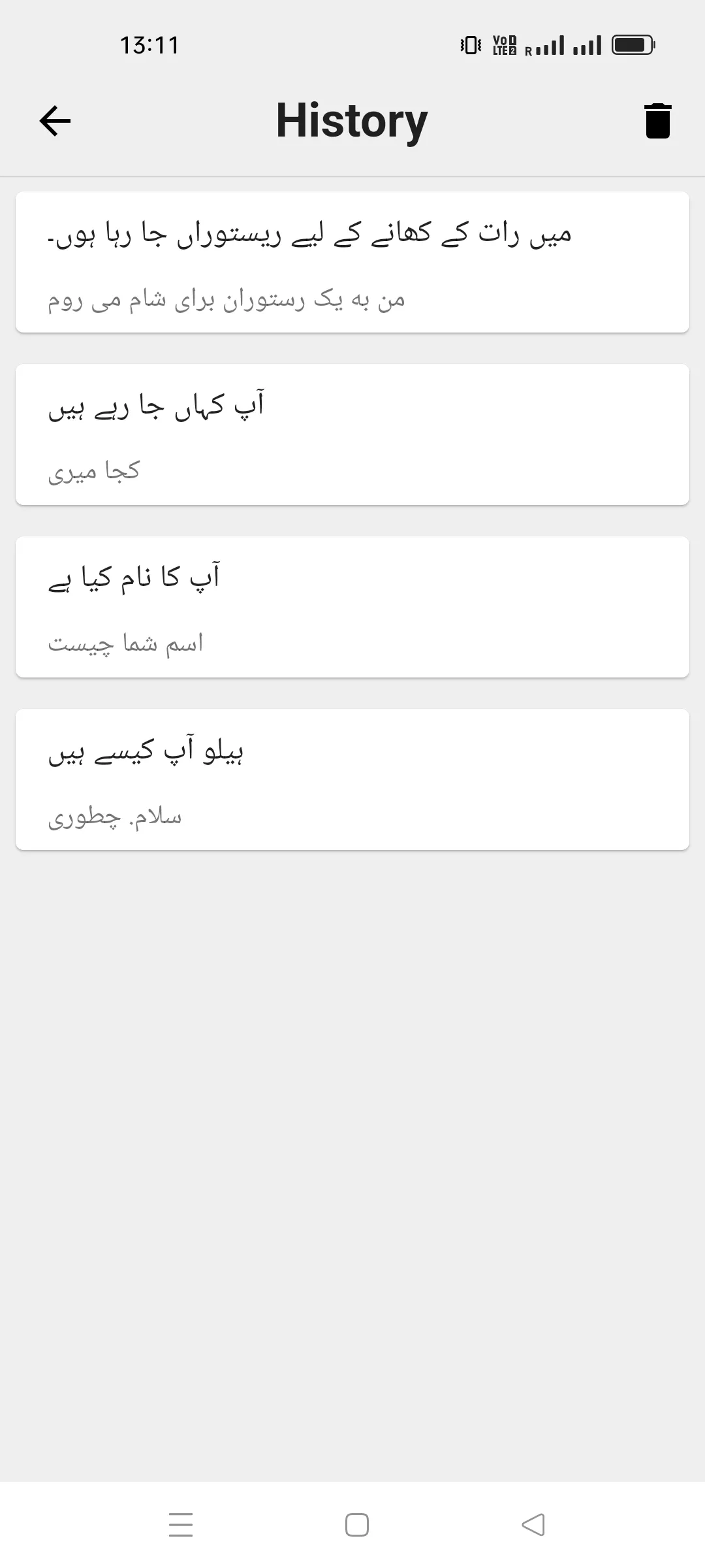 Urdu To Persian Translator | Indus Appstore | Screenshot