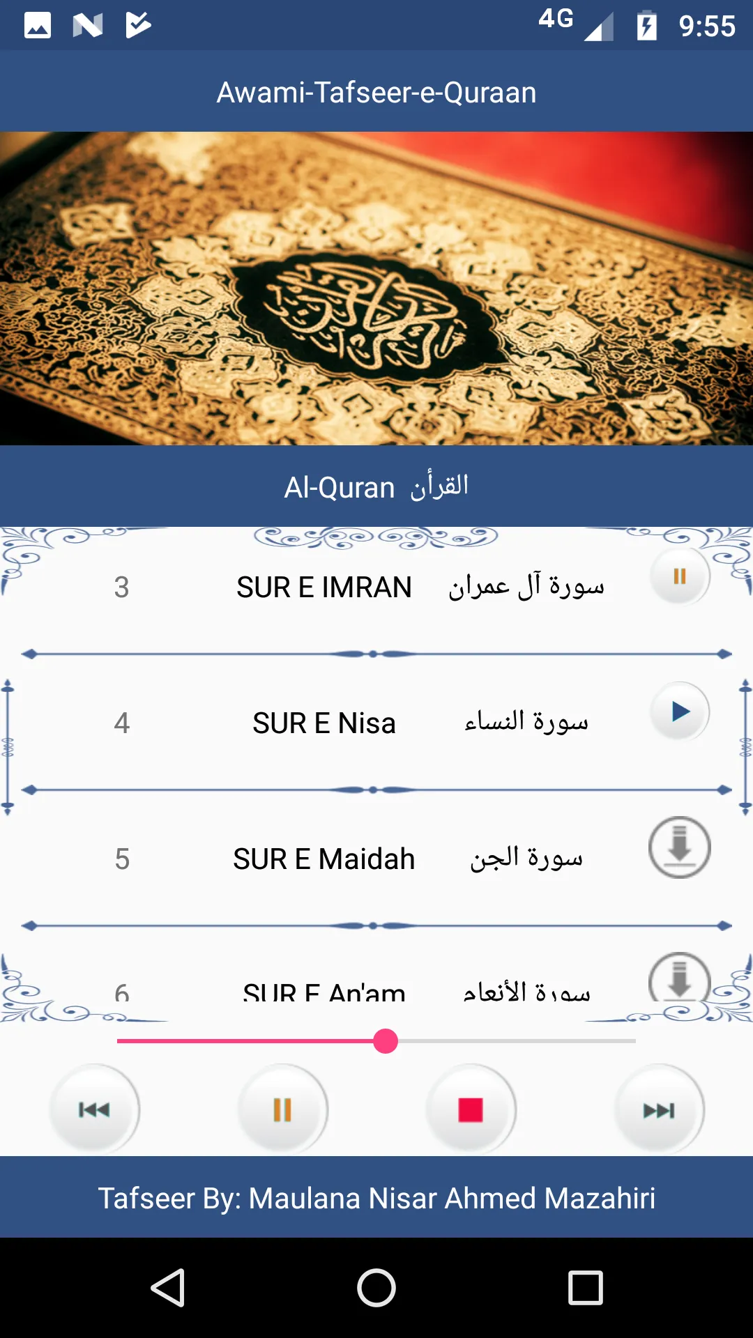 Awami  Tafseer e Quraan | Indus Appstore | Screenshot