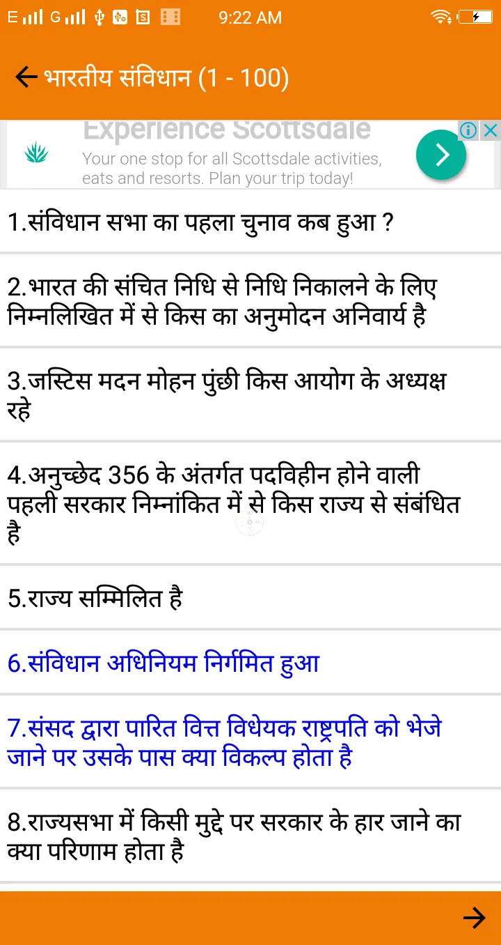 Indian Constitution MCQ | Indus Appstore | Screenshot