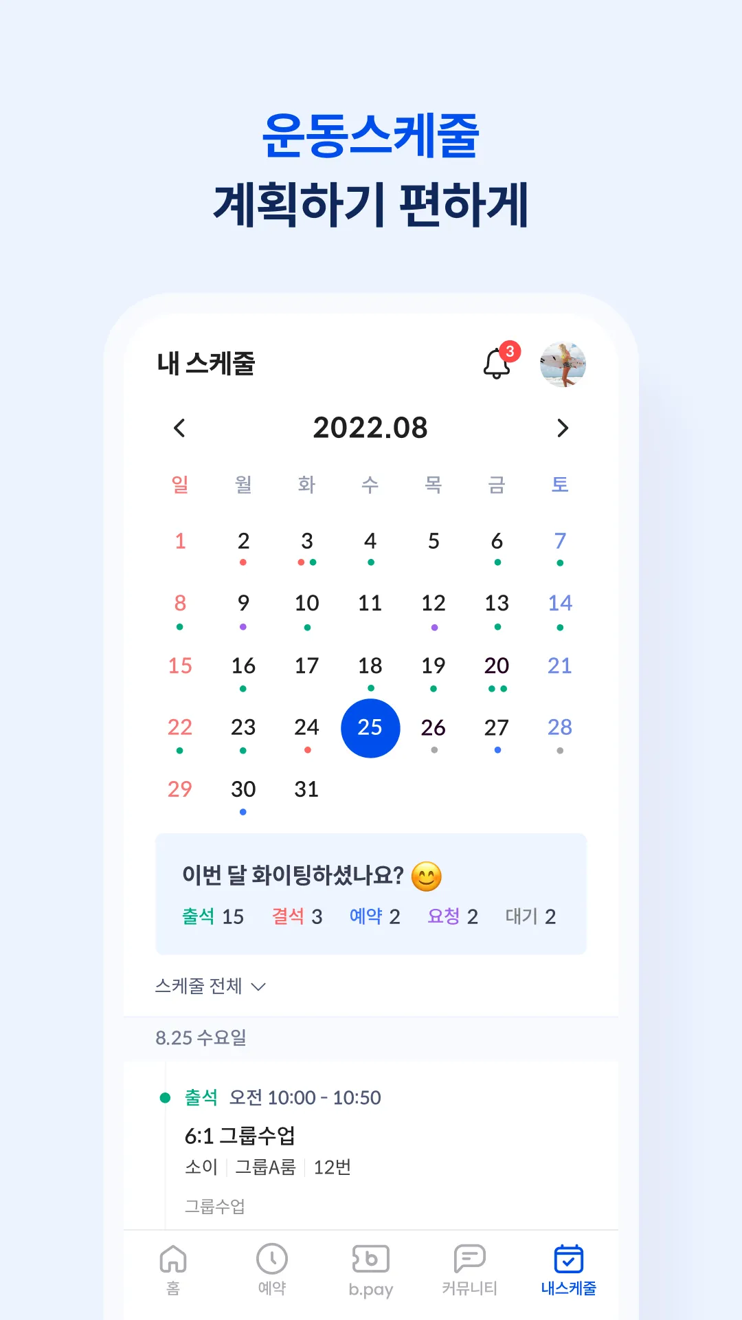 피트니스 레드문 | Indus Appstore | Screenshot