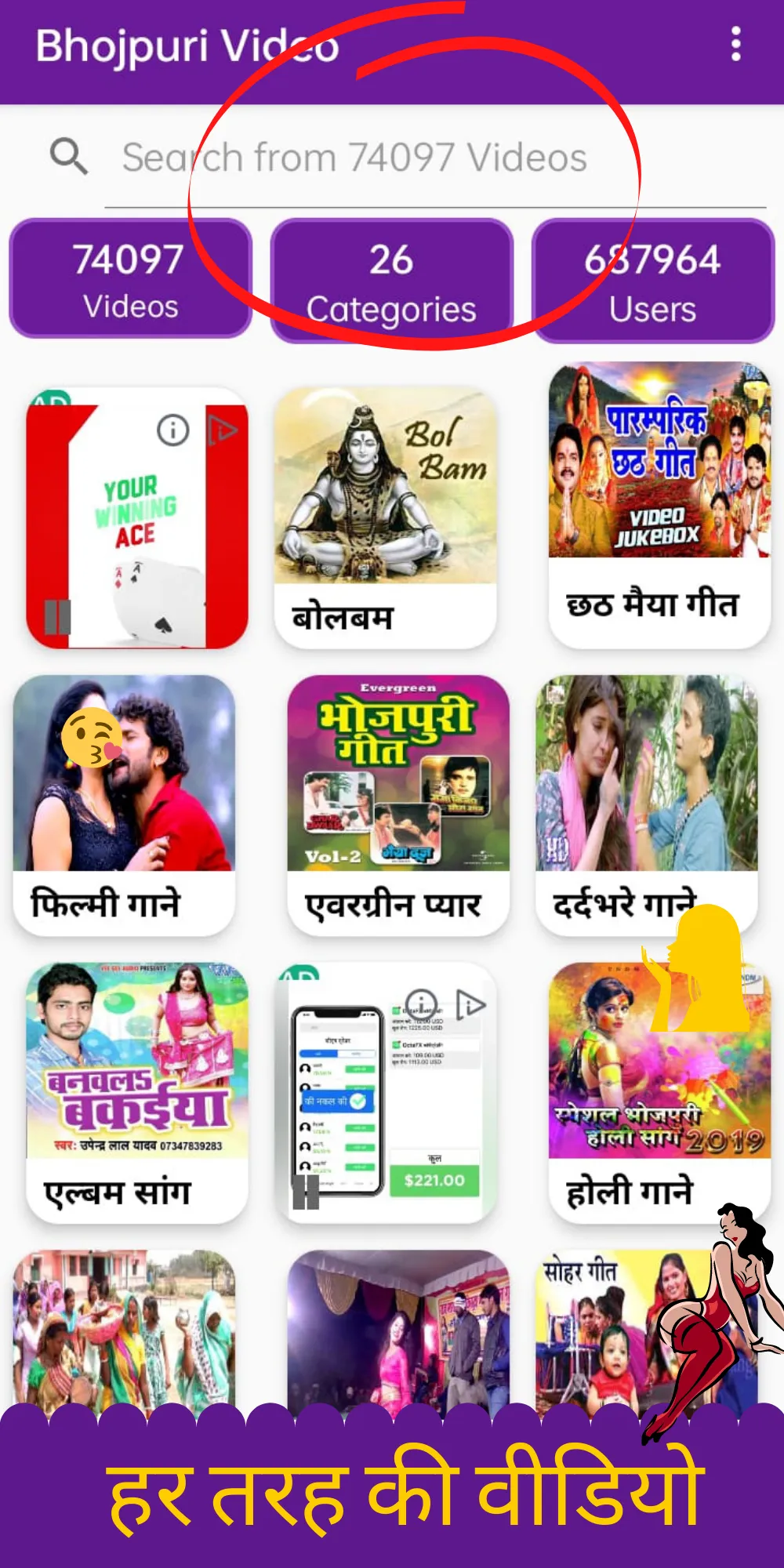 Bhojpuri Videos - Song, DJ etc | Indus Appstore | Screenshot