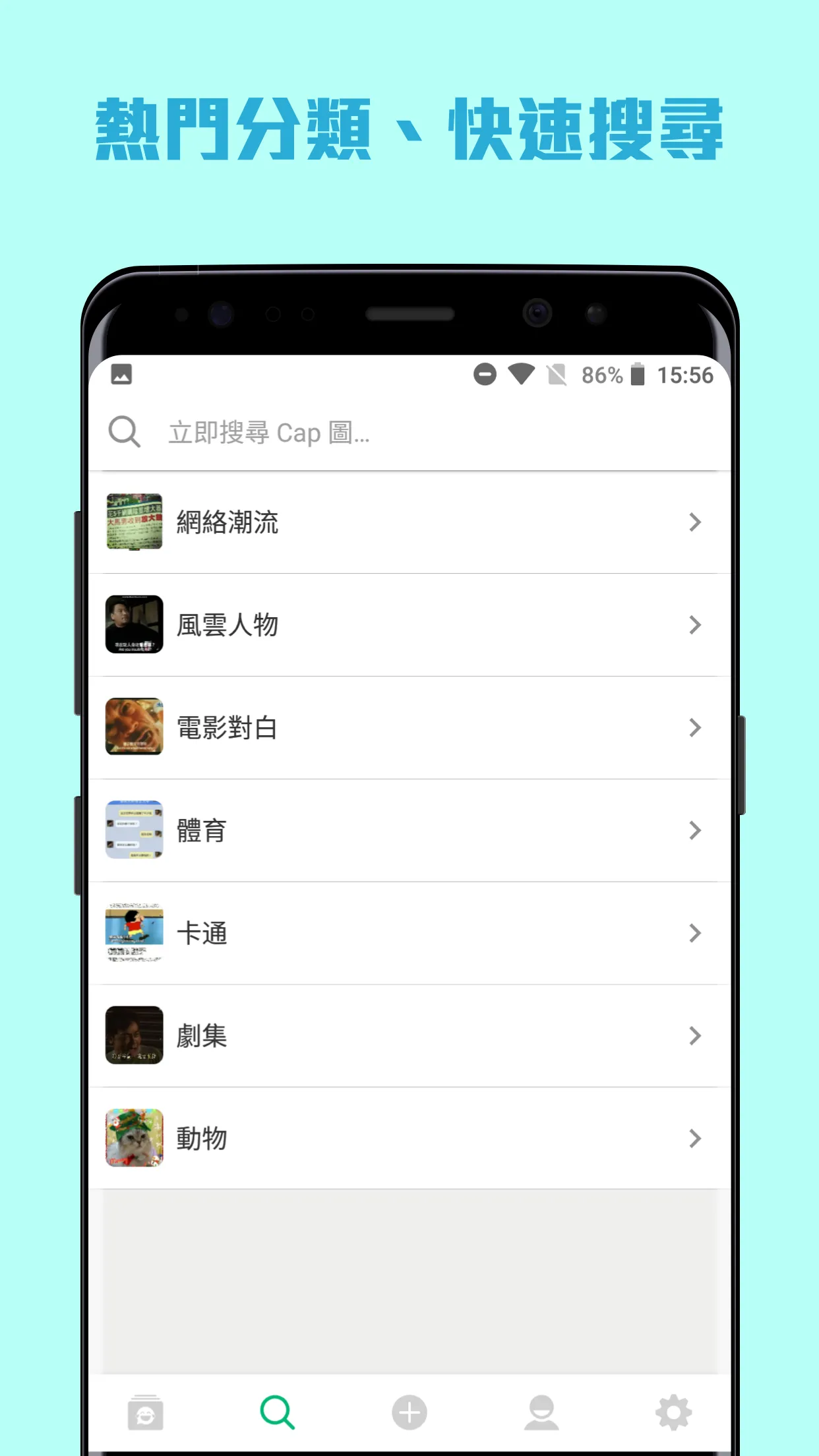 WhatsCap 氹人開心：搞笑圖片 | Indus Appstore | Screenshot