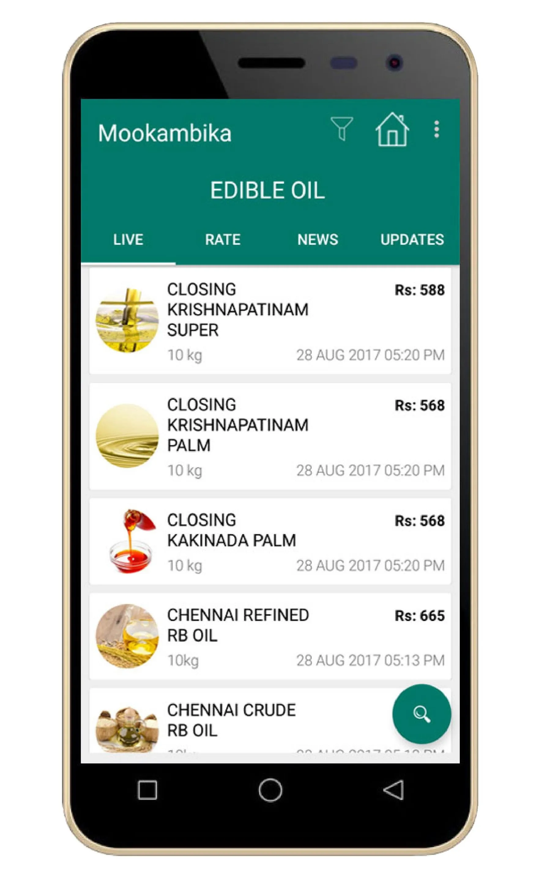 MMR Agri (Mookambika) | Indus Appstore | Screenshot