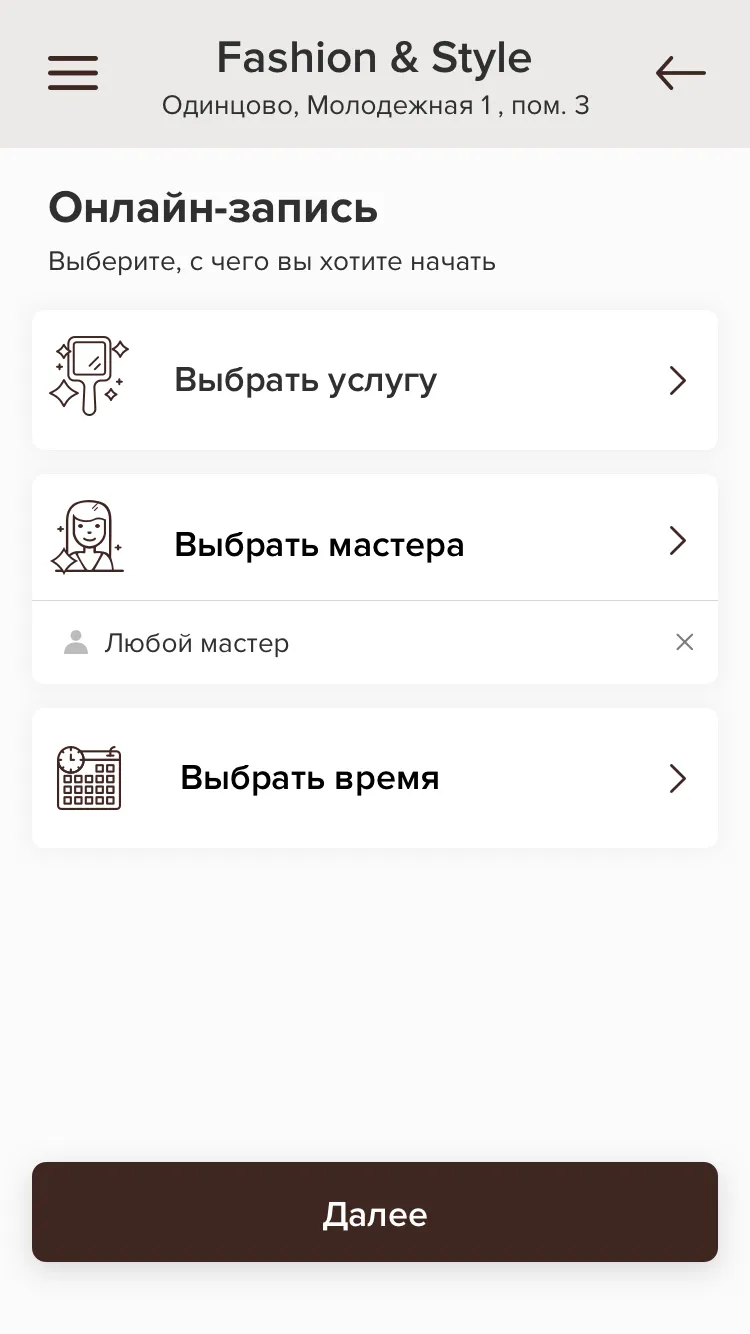 Салон красоты Fashion & Style | Indus Appstore | Screenshot