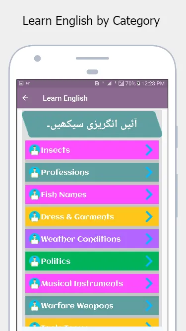 Learn English in Urdu | Indus Appstore | Screenshot