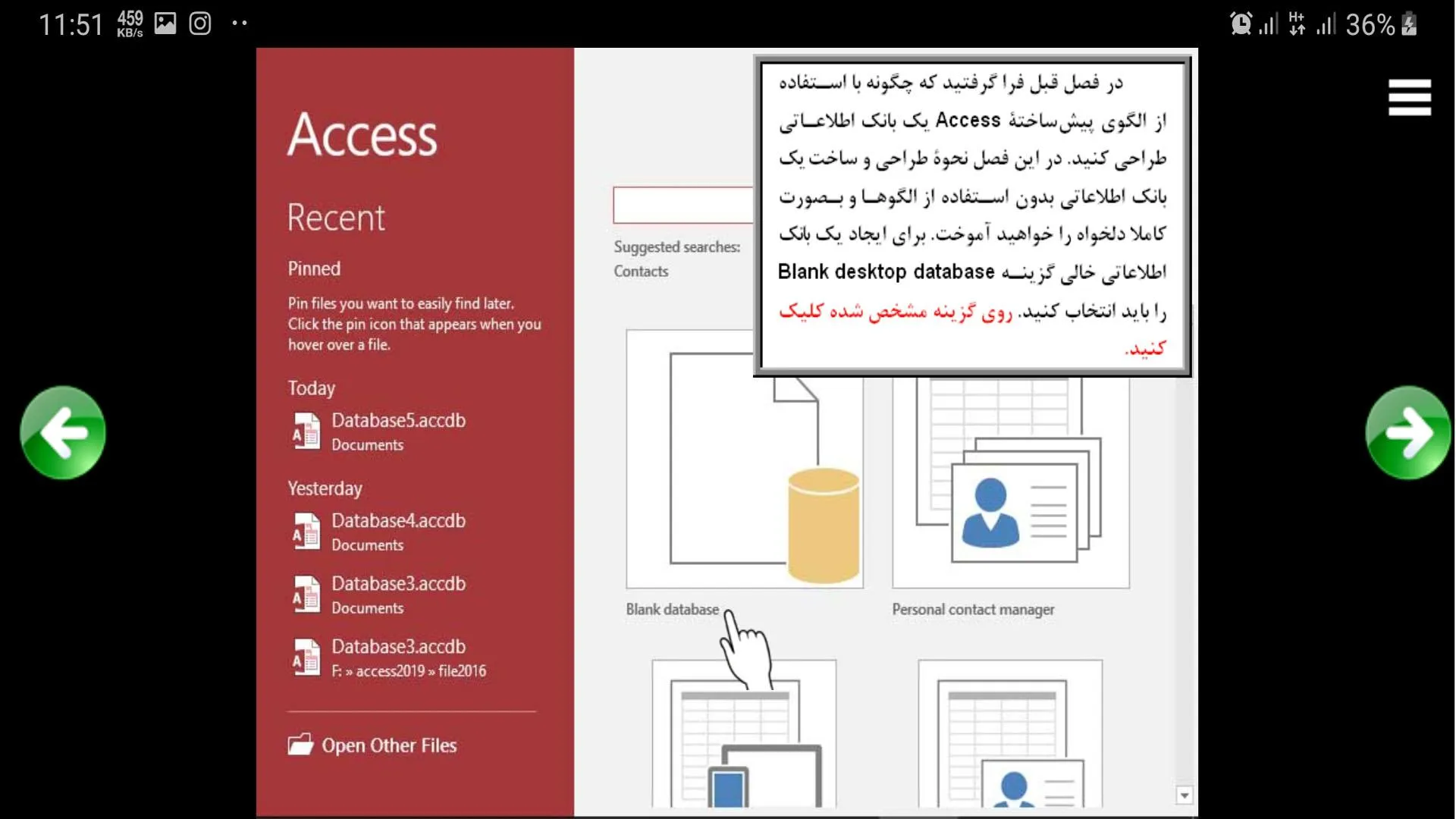 آموزش Access 2019 | Indus Appstore | Screenshot