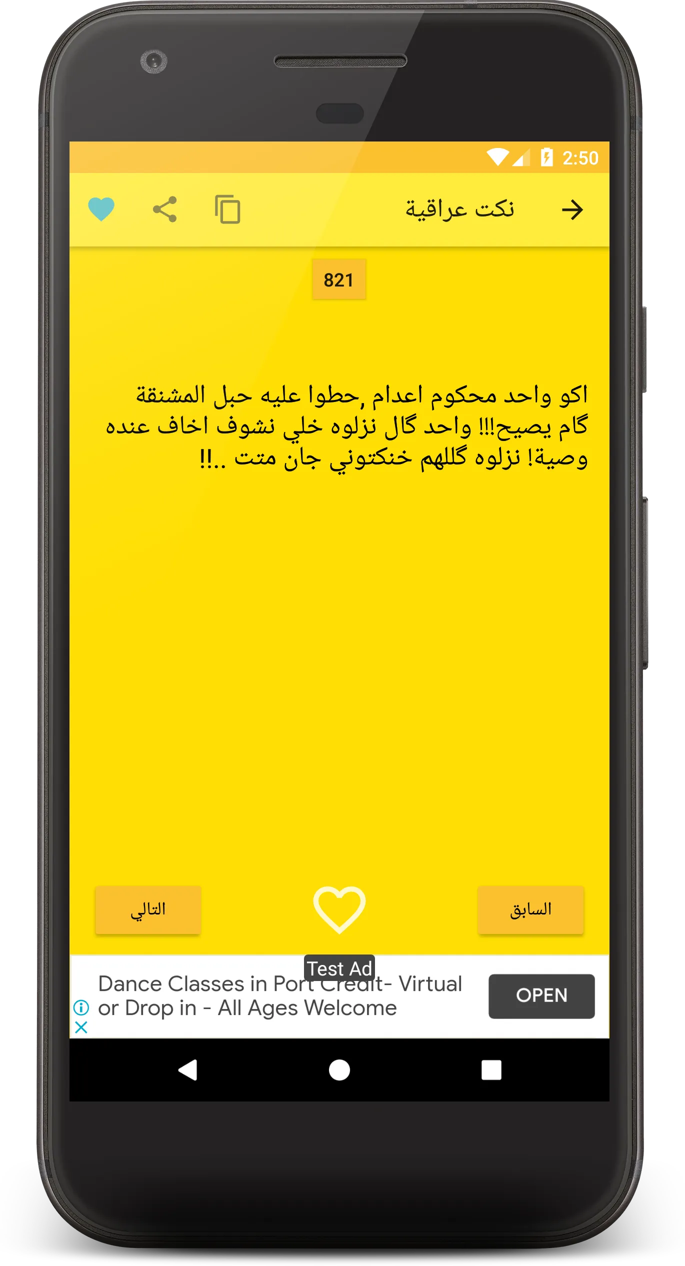 نكت مضحكة | Indus Appstore | Screenshot