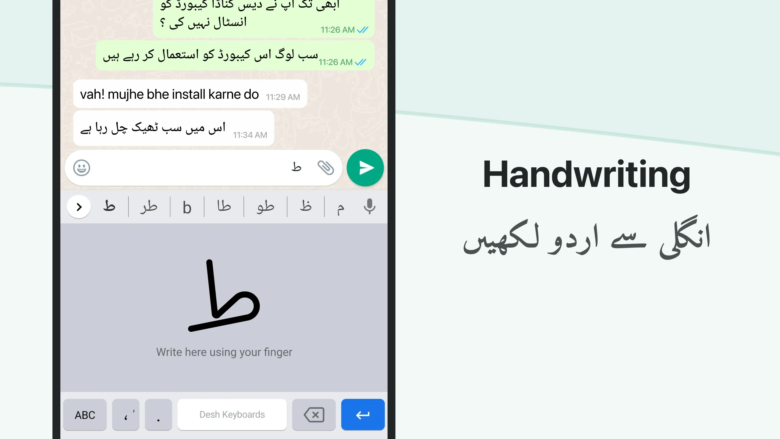 Urdu Keyboard | Indus Appstore | Screenshot