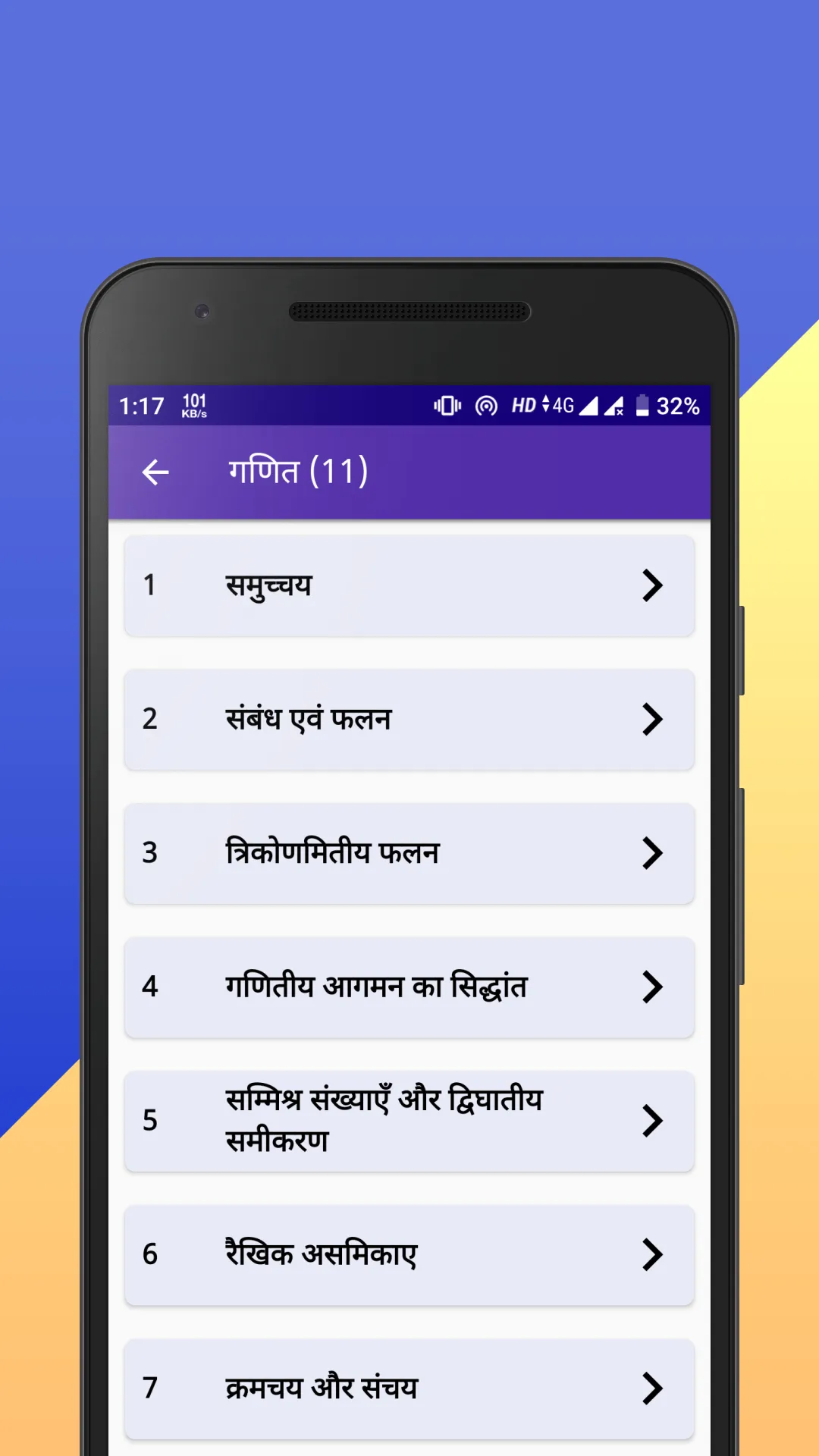 Class 11 NCERT Solutions Hindi | Indus Appstore | Screenshot