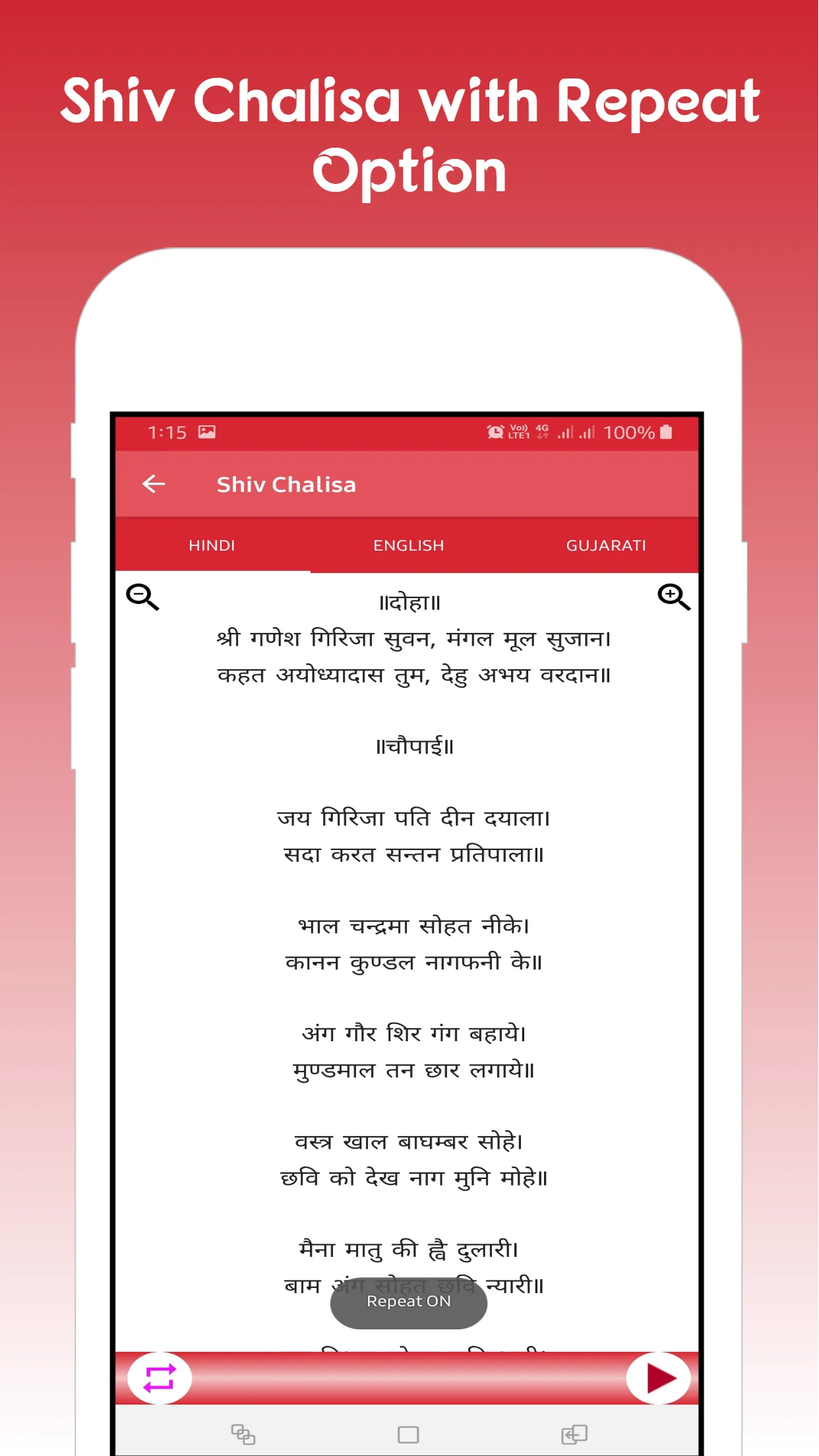 Shiv Chalisa , Arti Audio | Indus Appstore | Screenshot