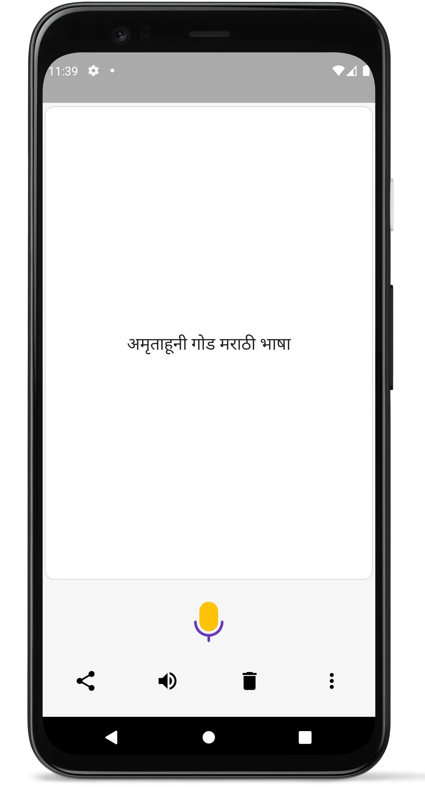 Marathi Voice Typing | Indus Appstore | Screenshot